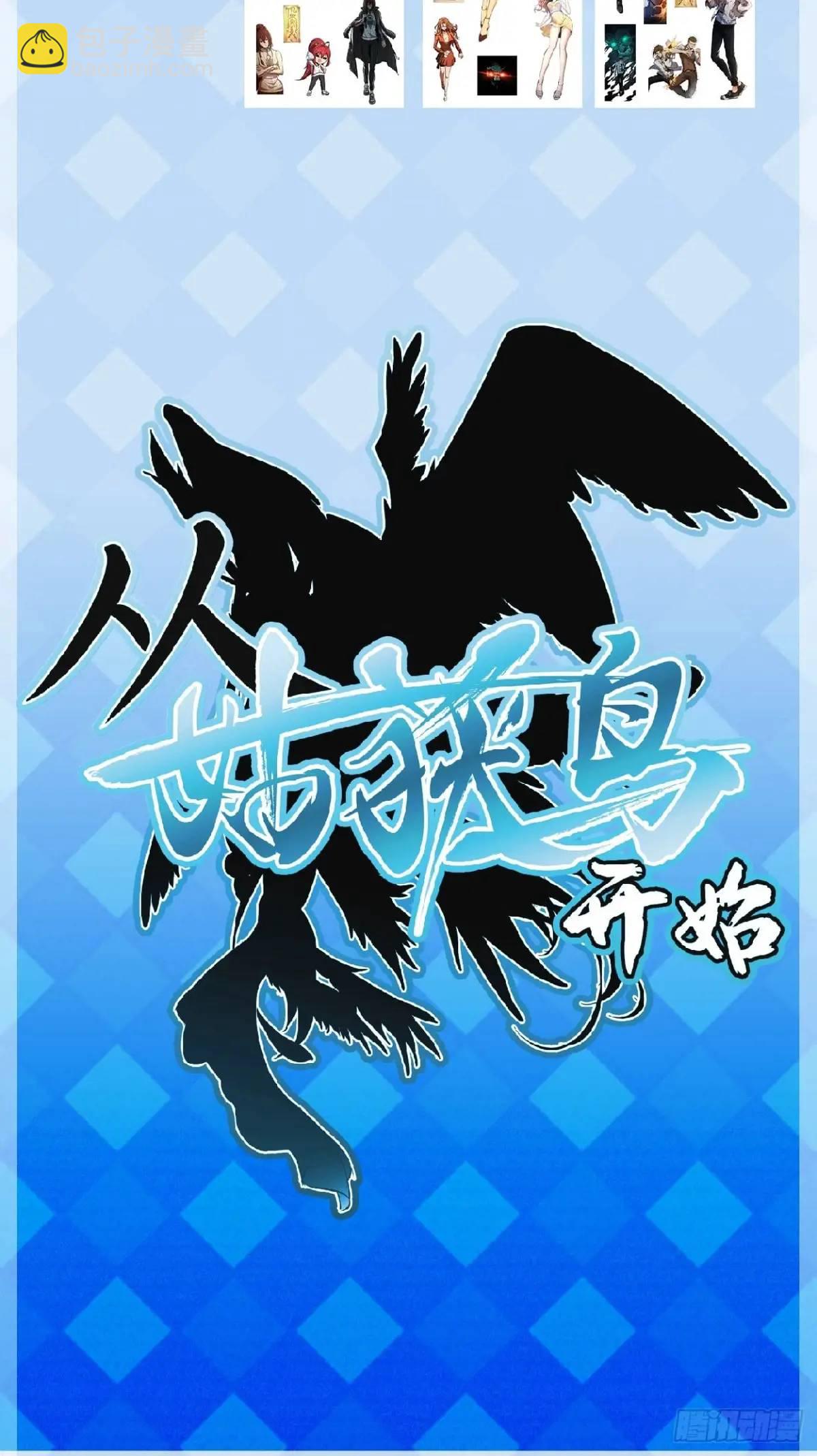 288 至高五阶！100