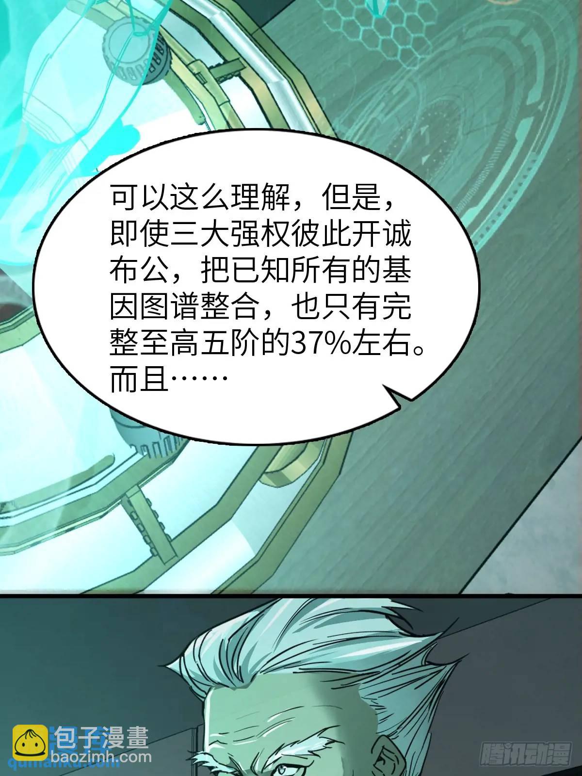 288 至高五阶！3
