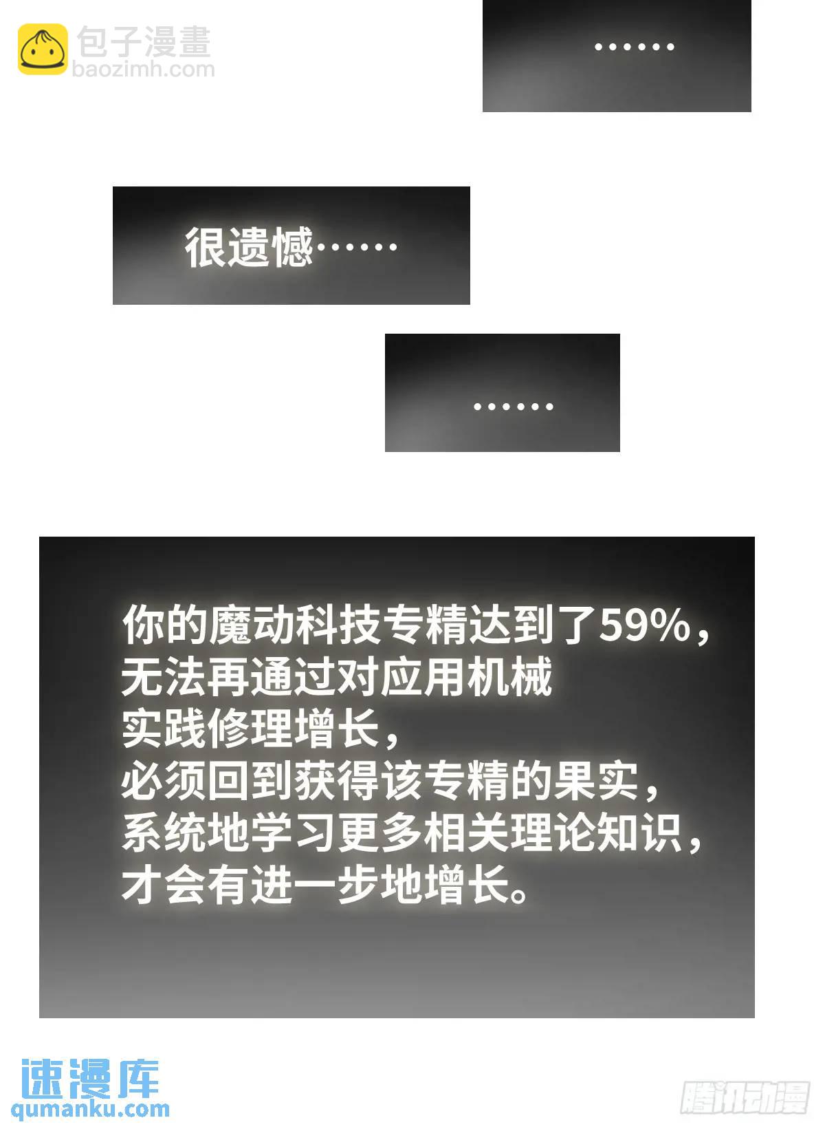 288 至高五阶！67