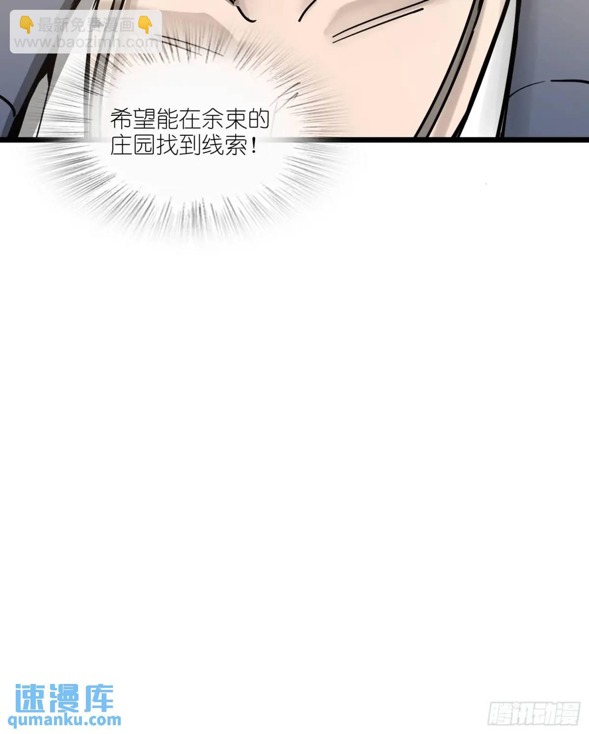 289 神秘庄园86