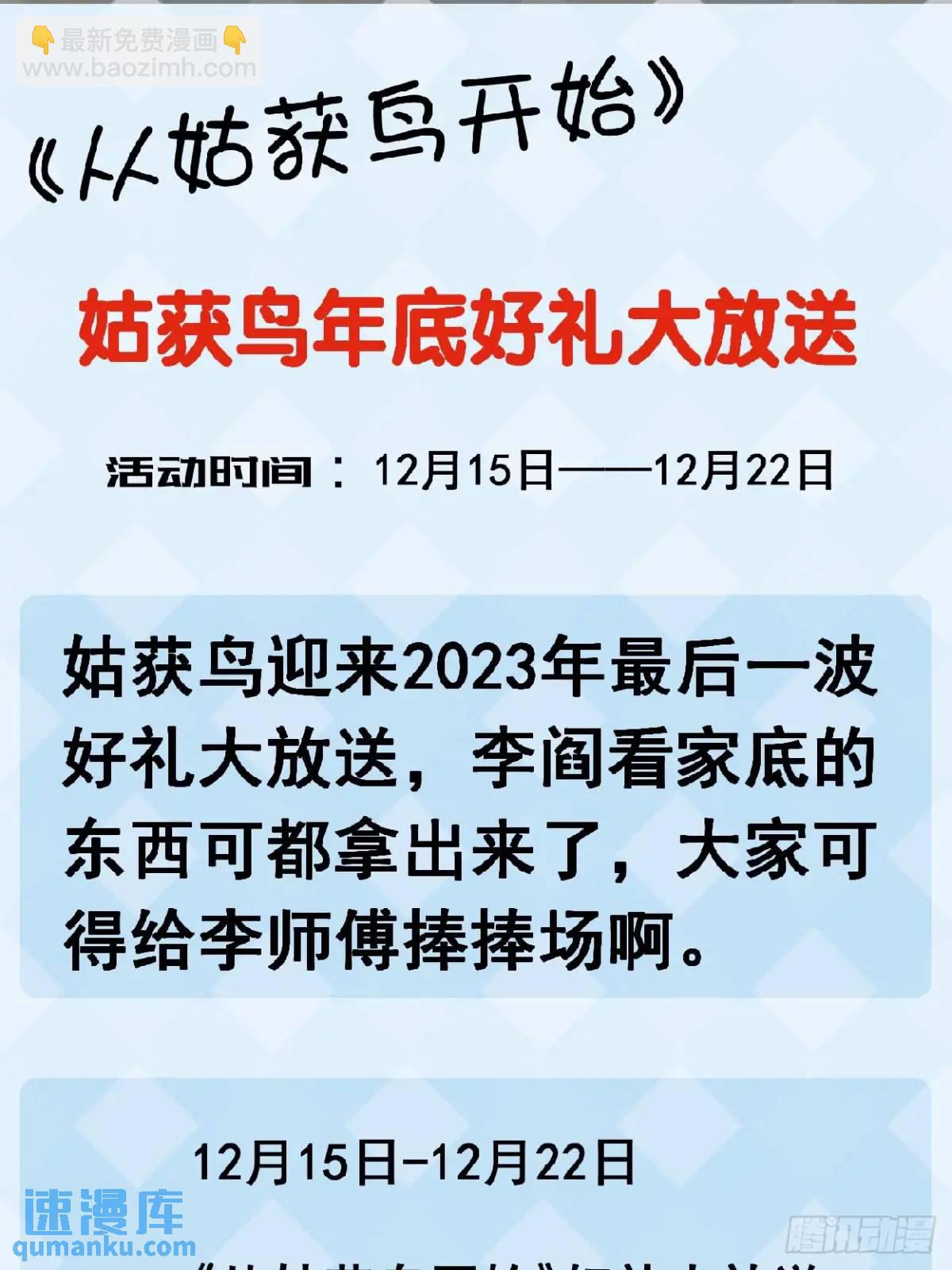 289 神秘庄园87