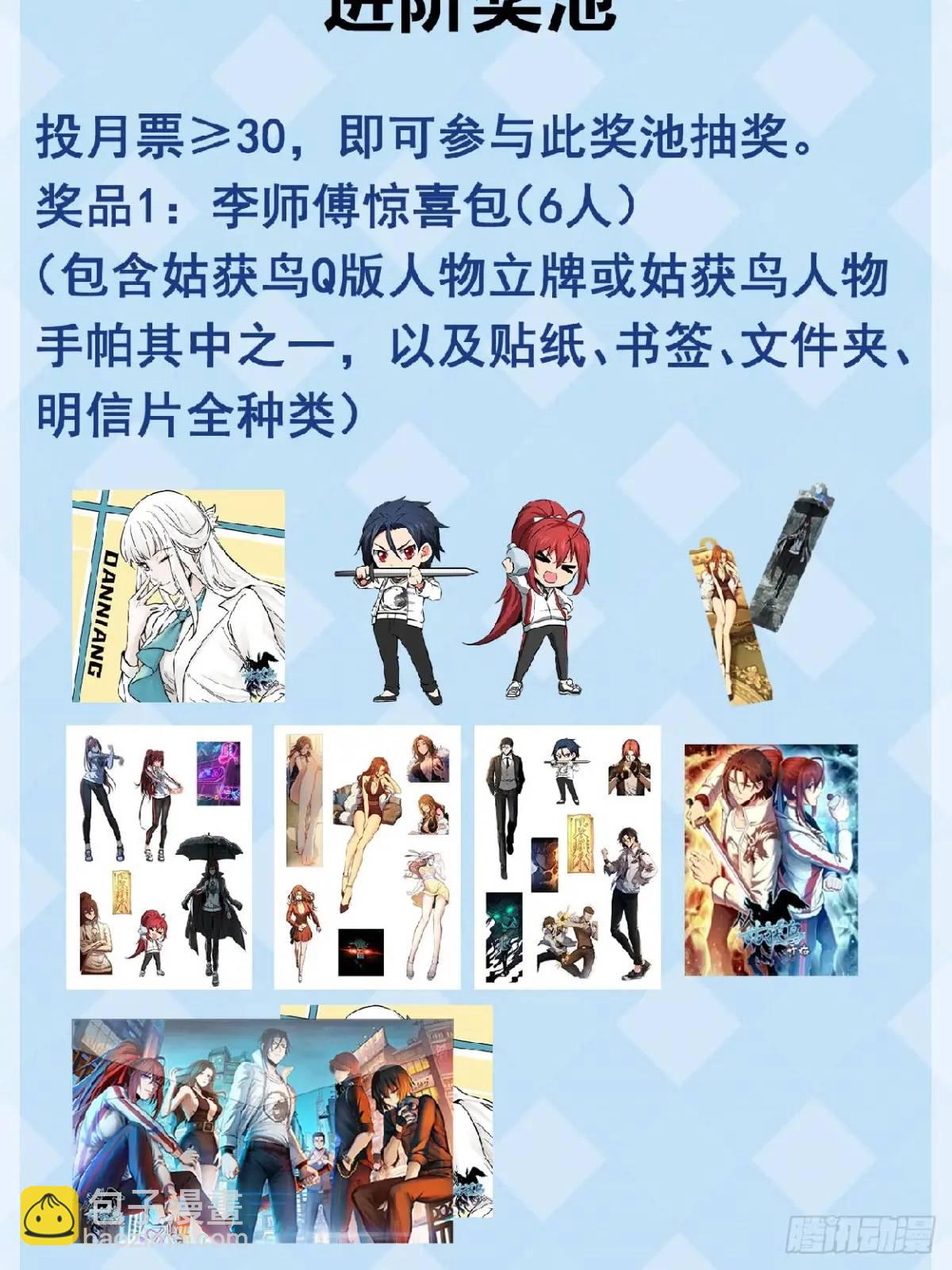 289 神秘庄园89