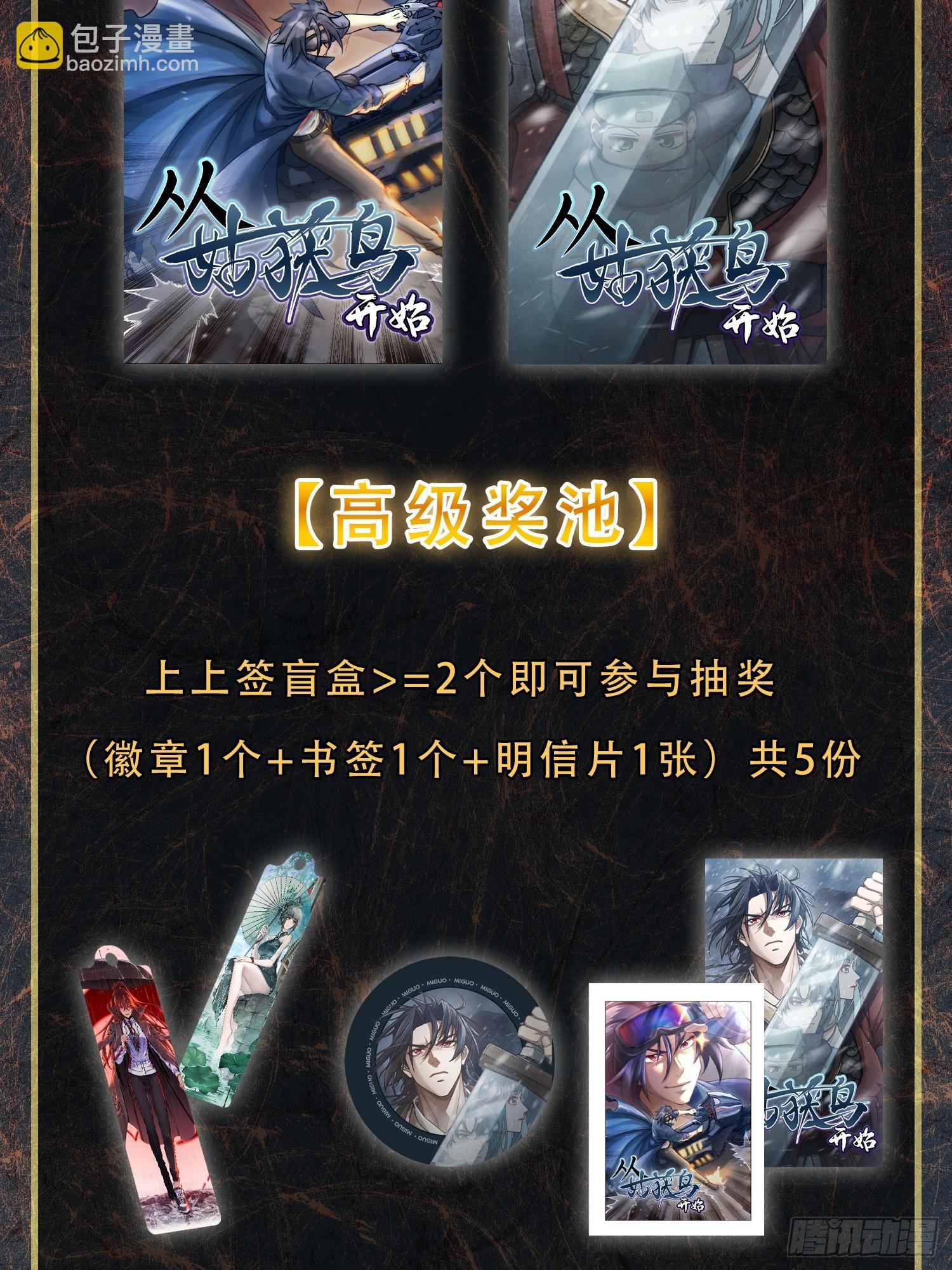 前情回顾33