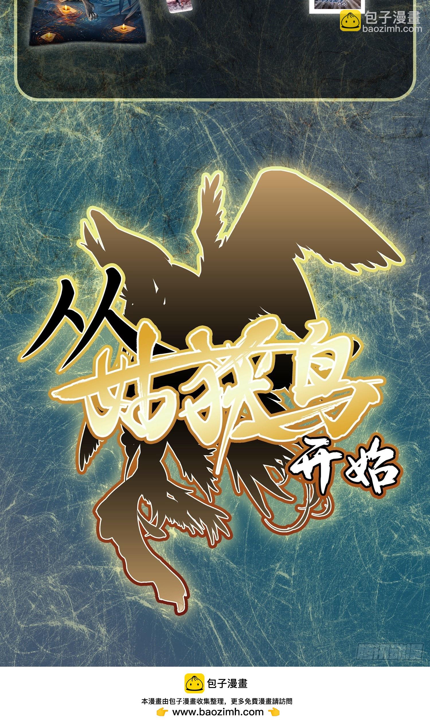前情回顾37