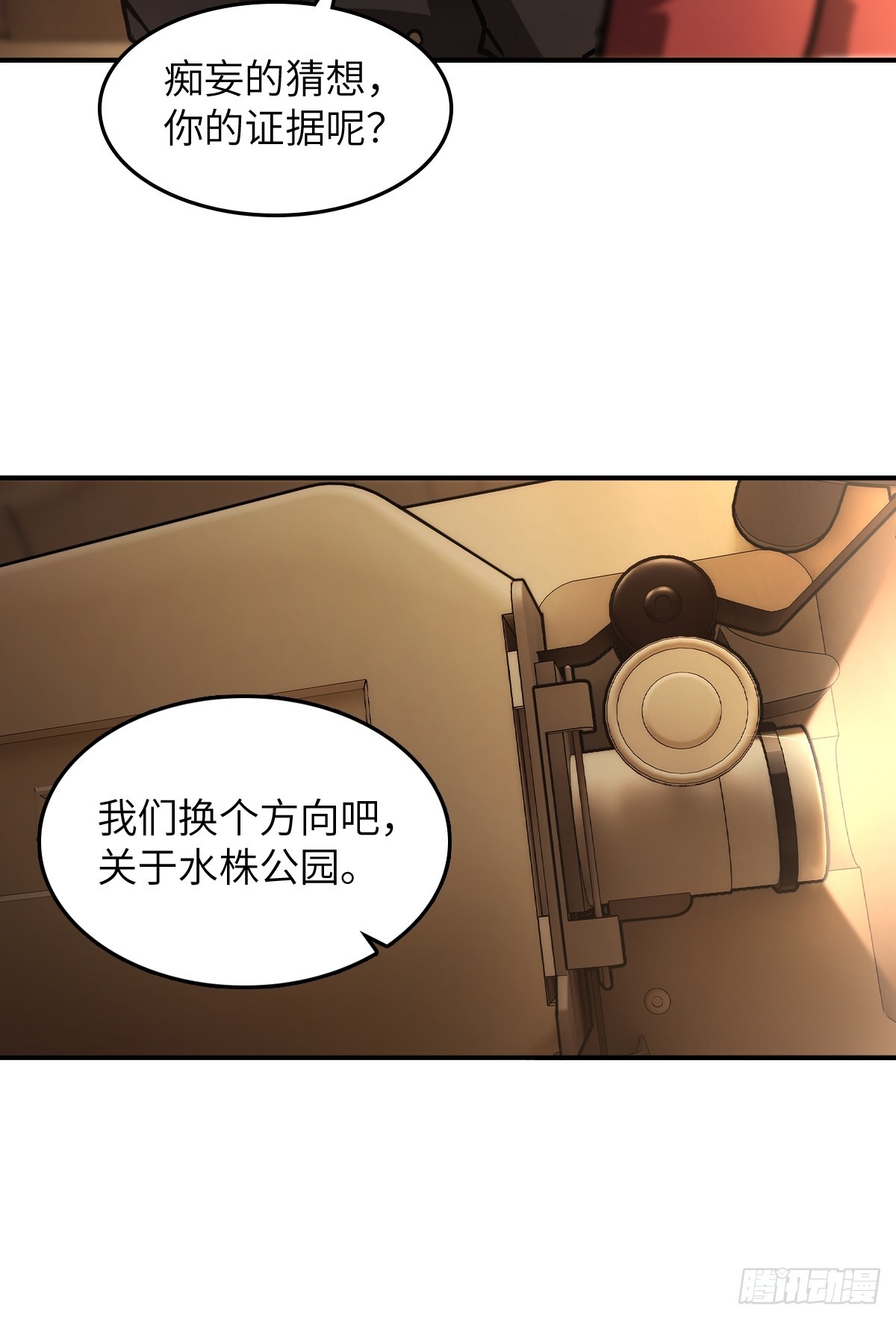 292 苏灵与余束11
