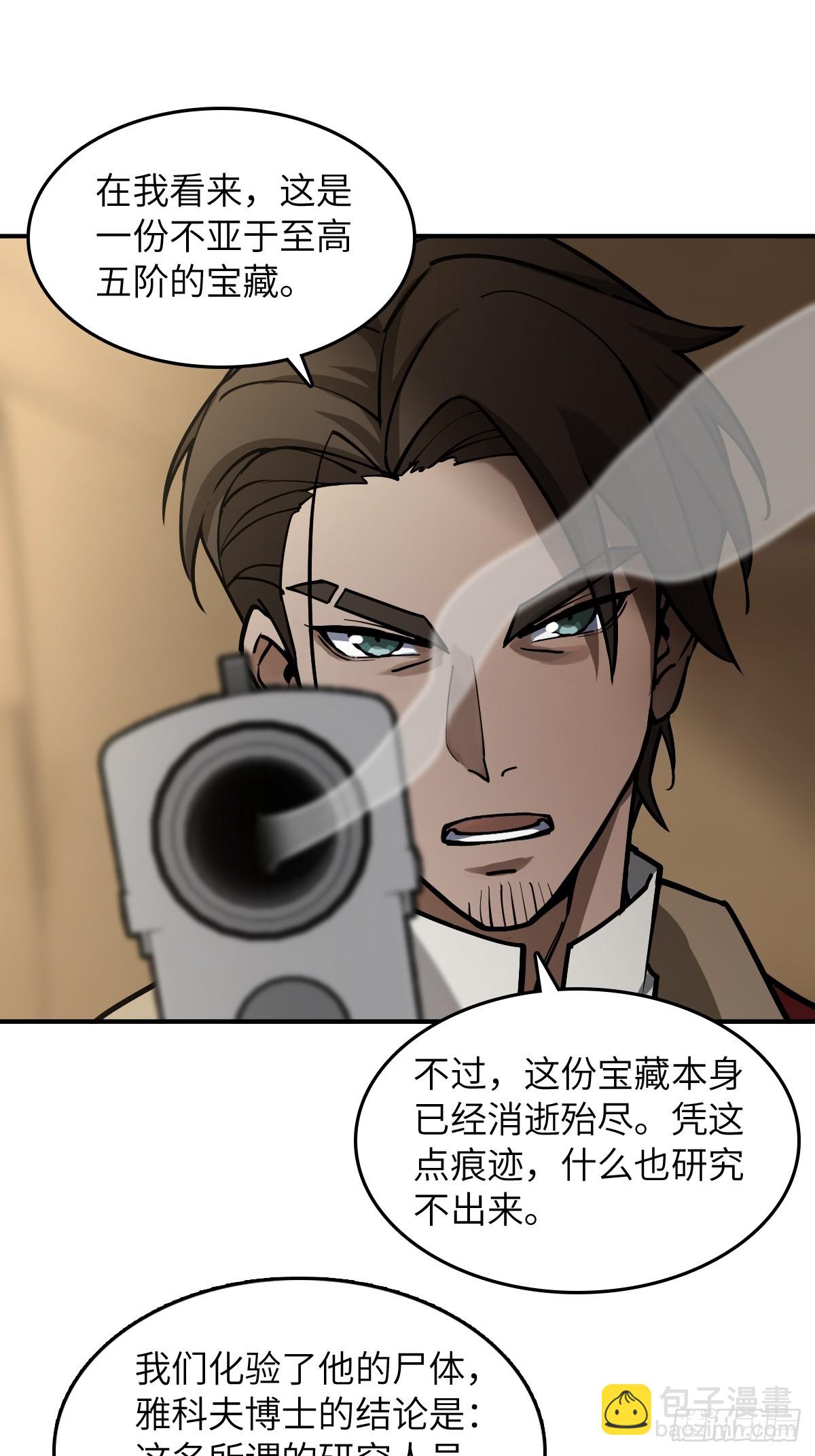 293 穷奇（上）15