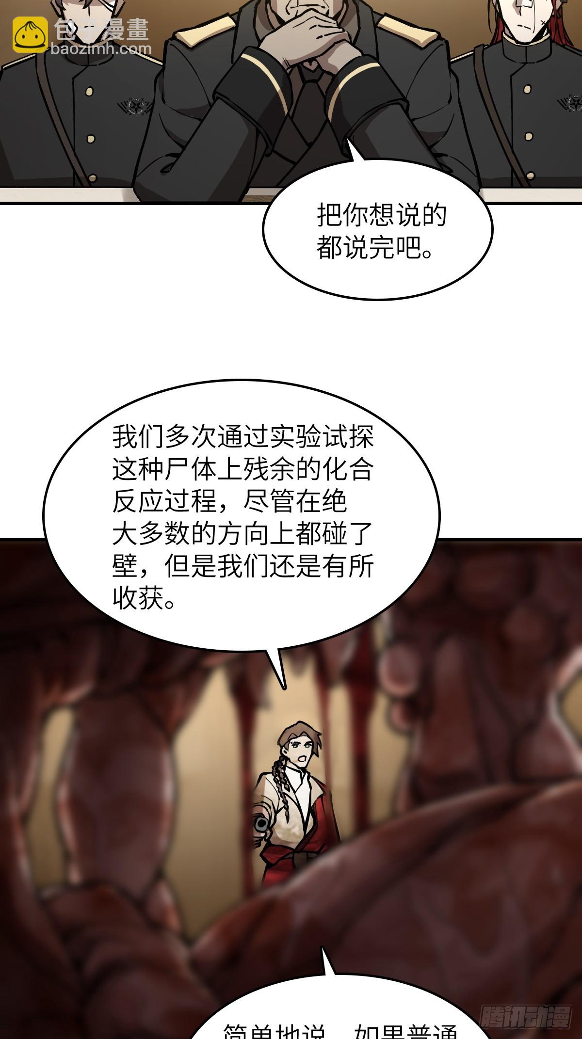 293 穷奇（上）18
