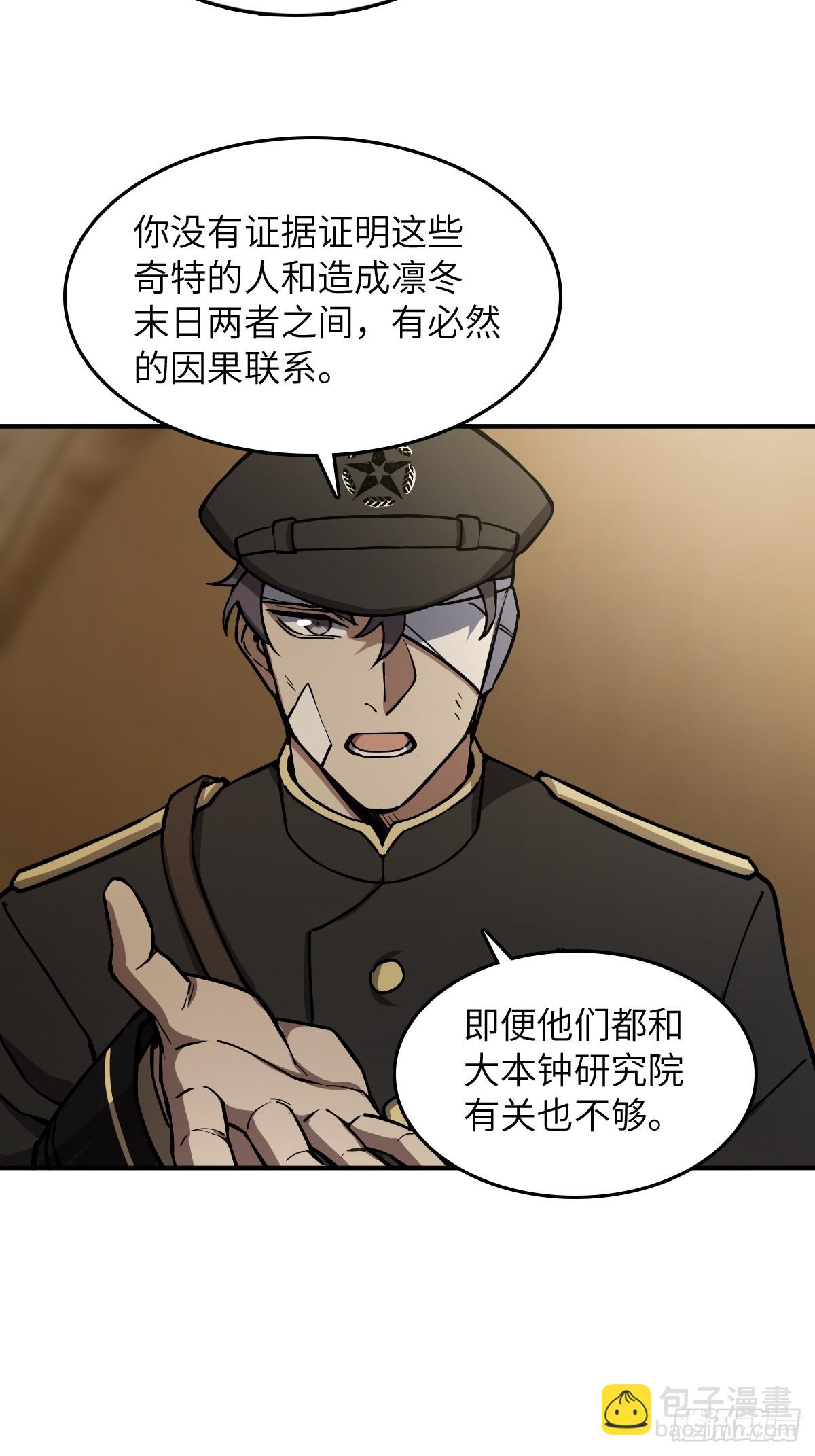 293 穷奇（上）20