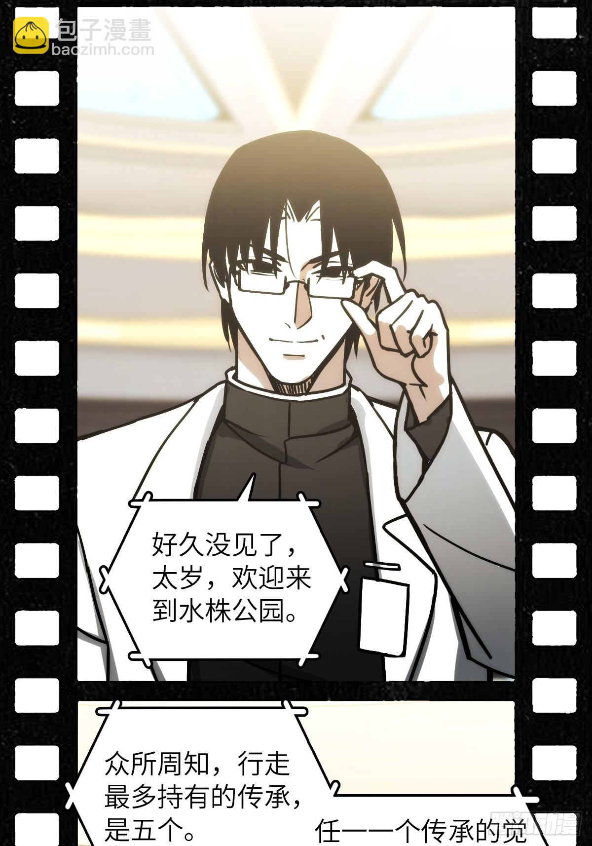 293 穷奇（上）25