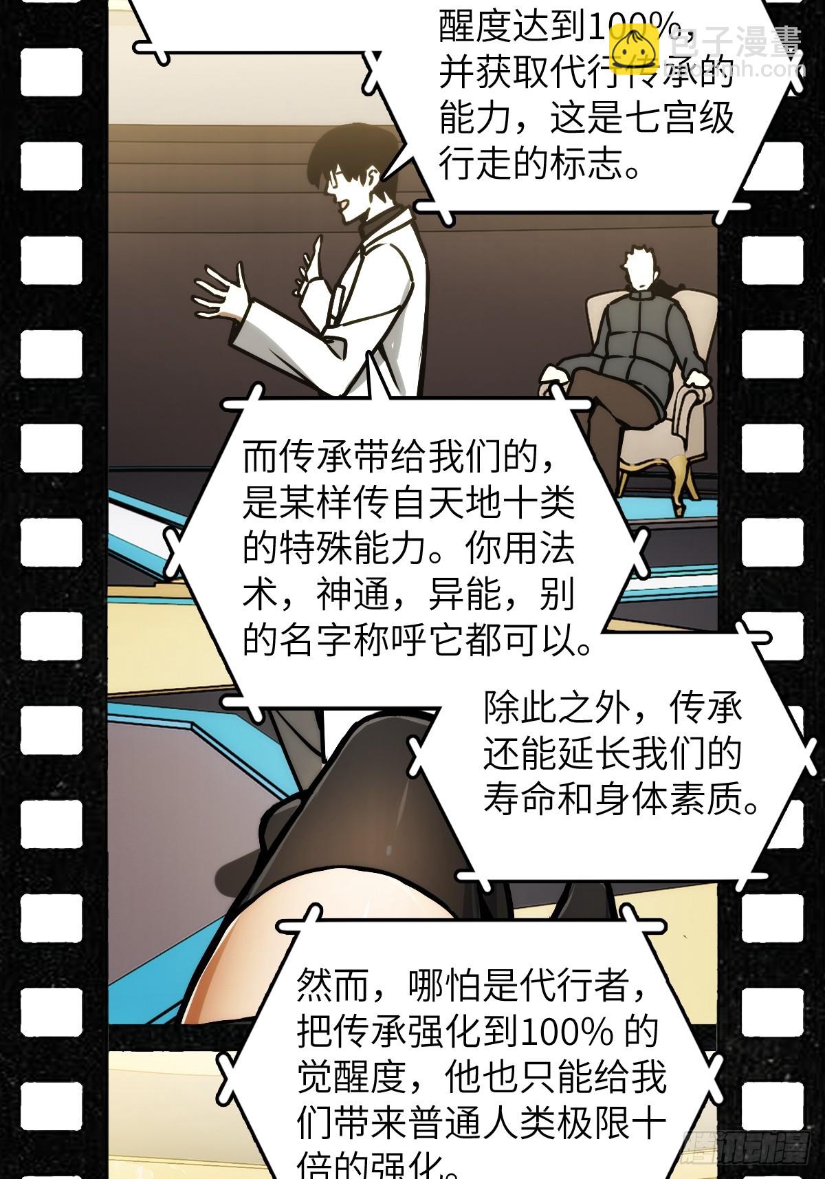 293 穷奇（上）26