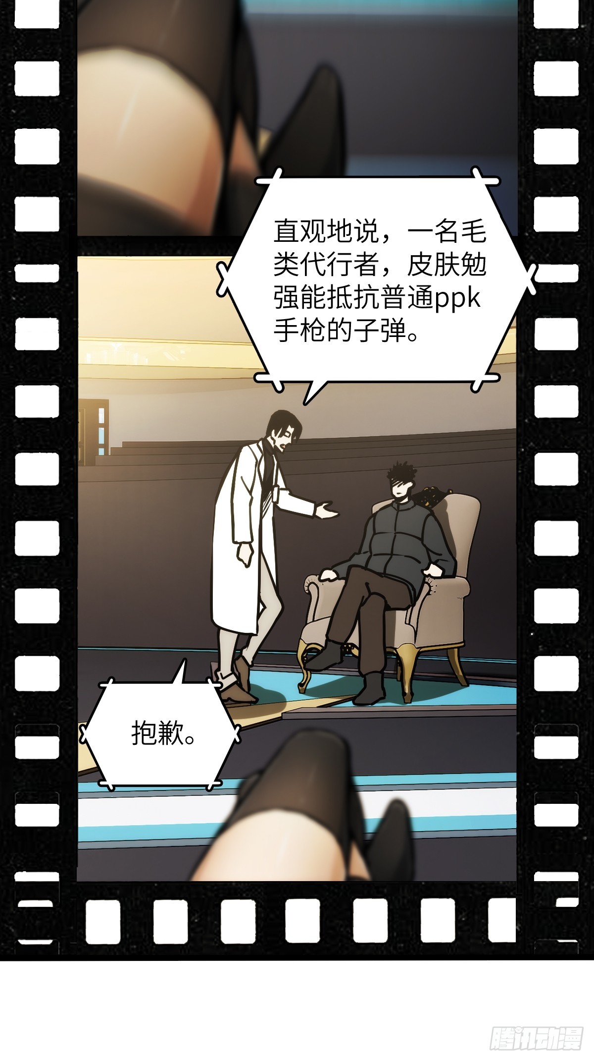 293 穷奇（上）29