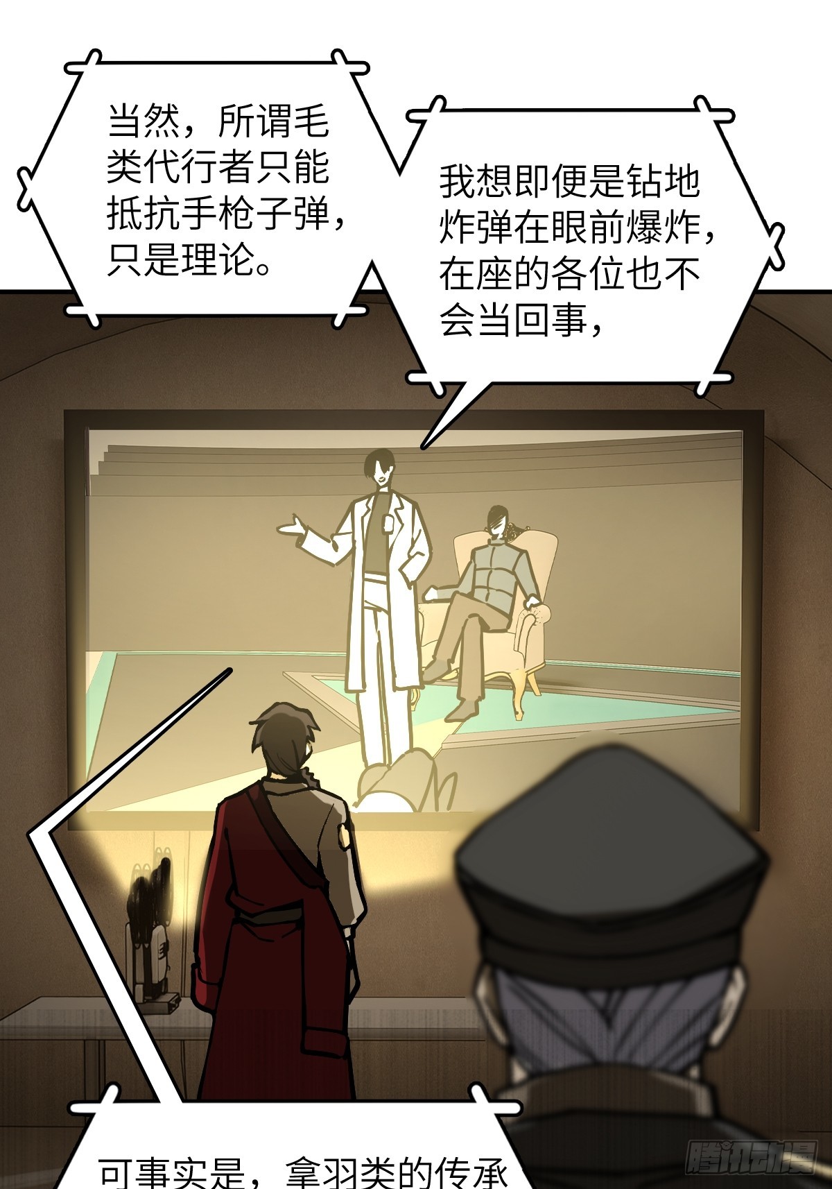 293 穷奇（上）30