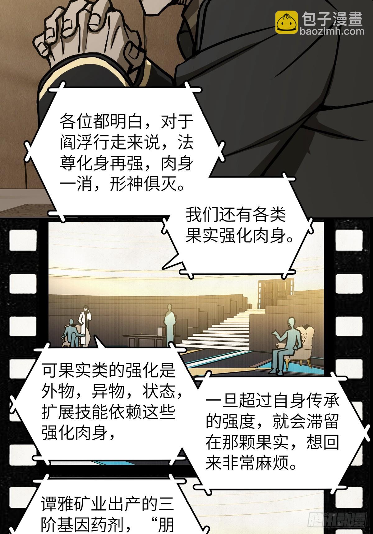 293 穷奇（上）32