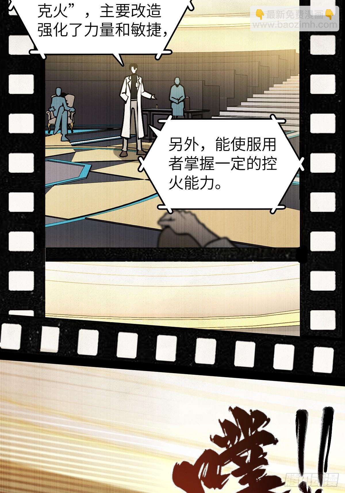 293 穷奇（上）33