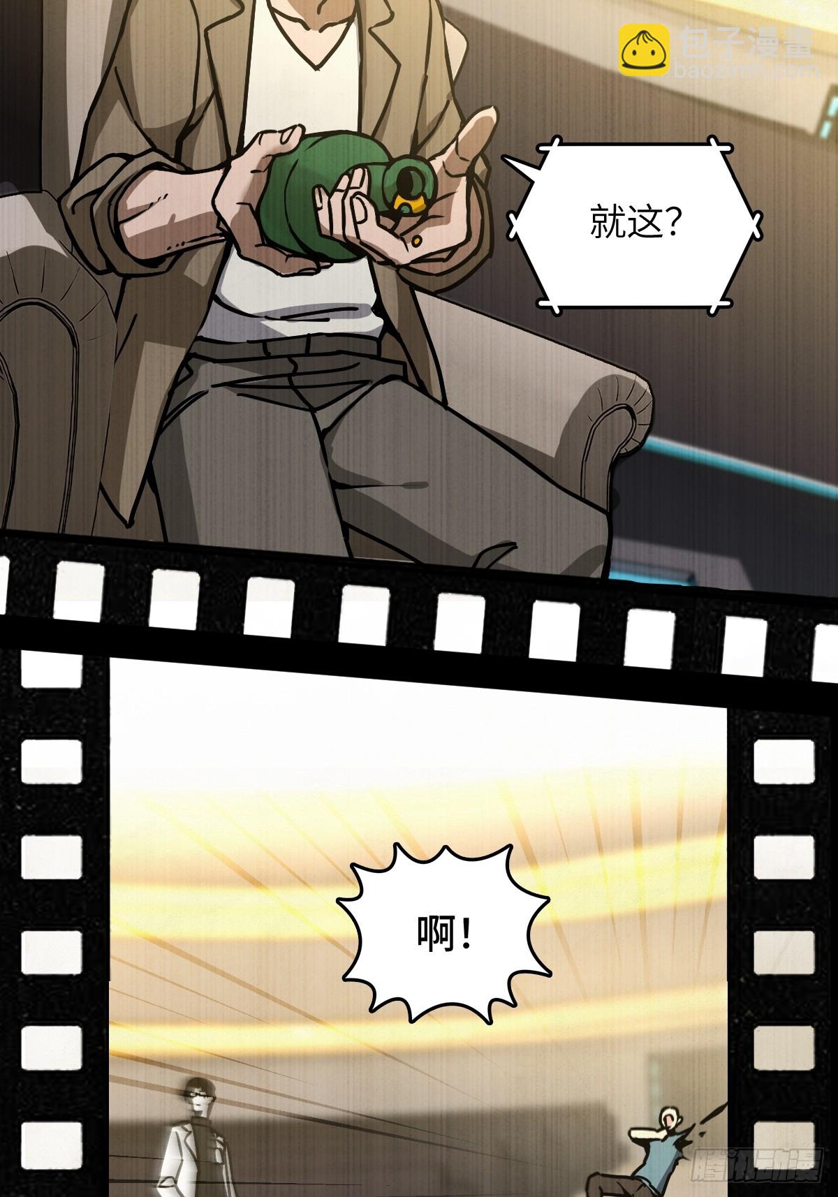 293 穷奇（上）35