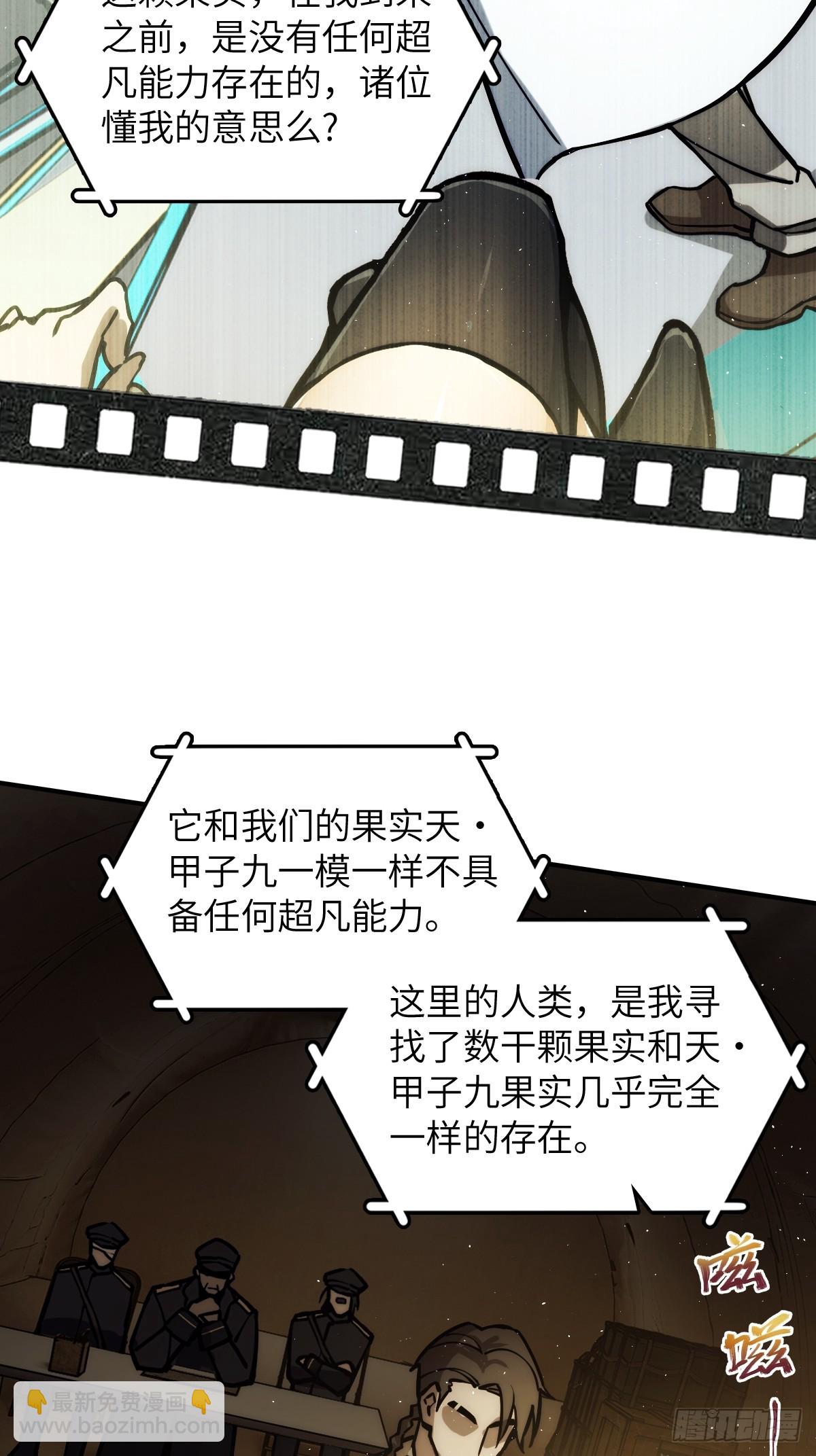 293 穷奇（上）38