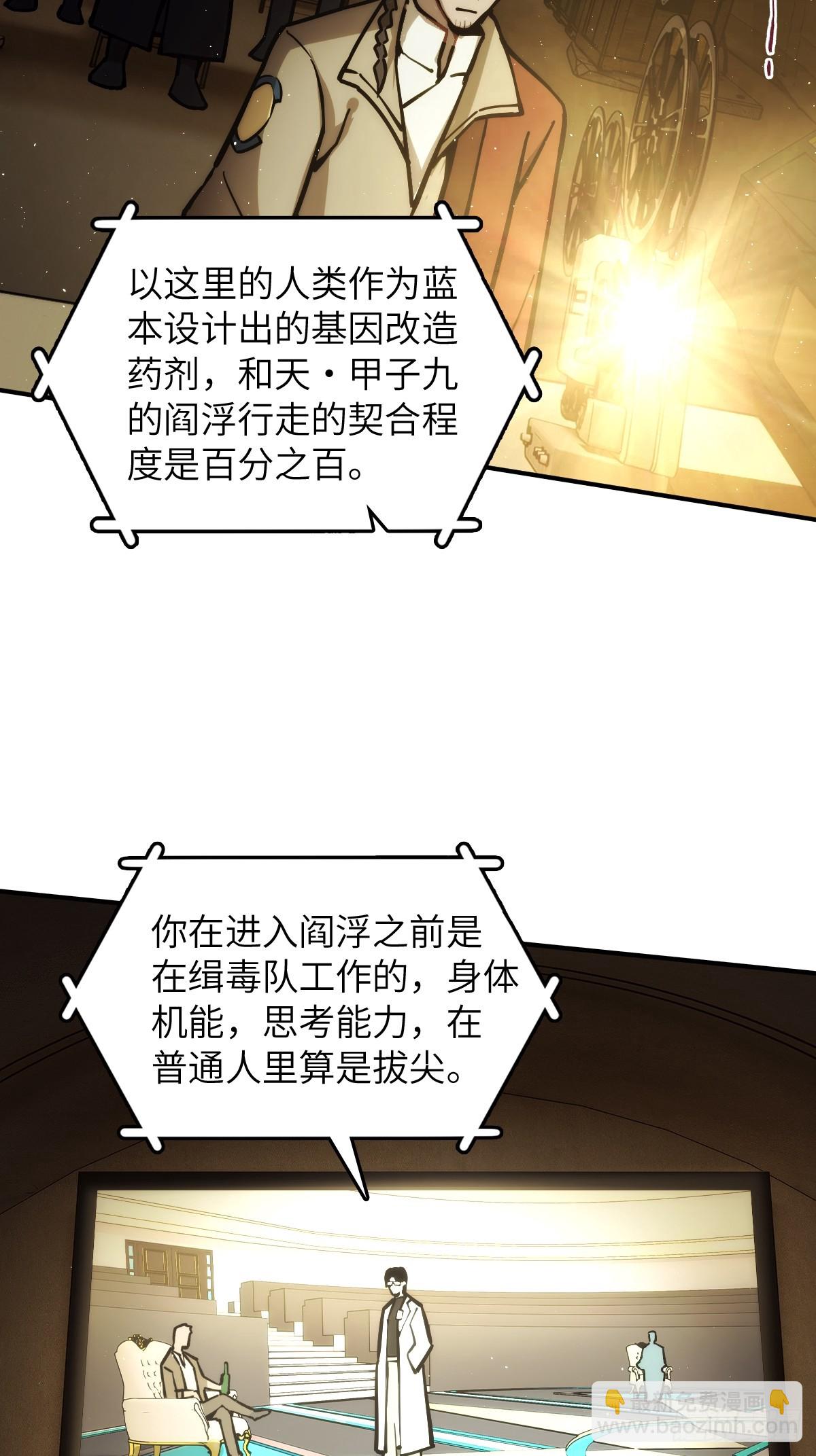 293 穷奇（上）39