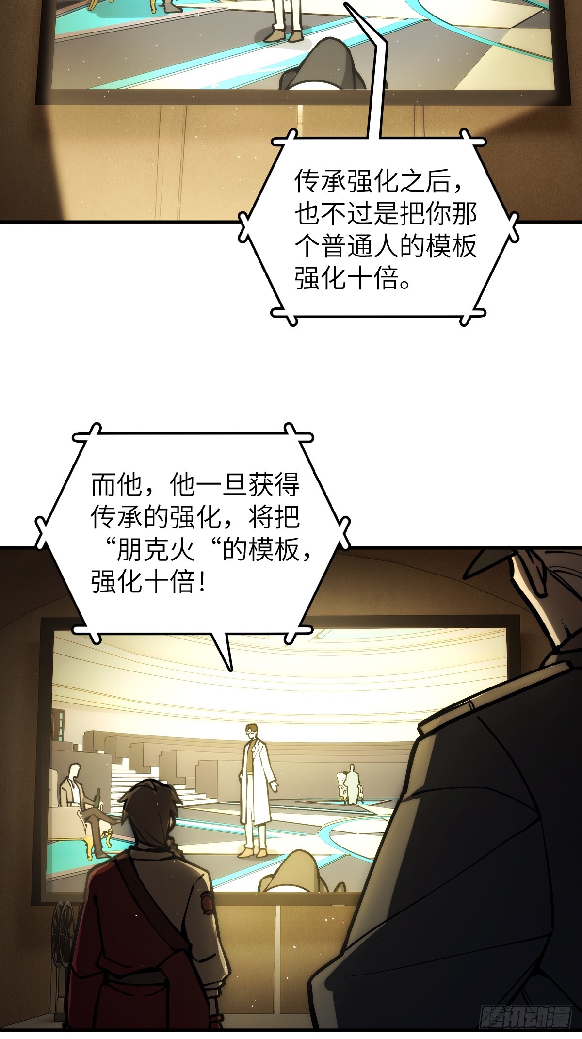 293 穷奇（上）40