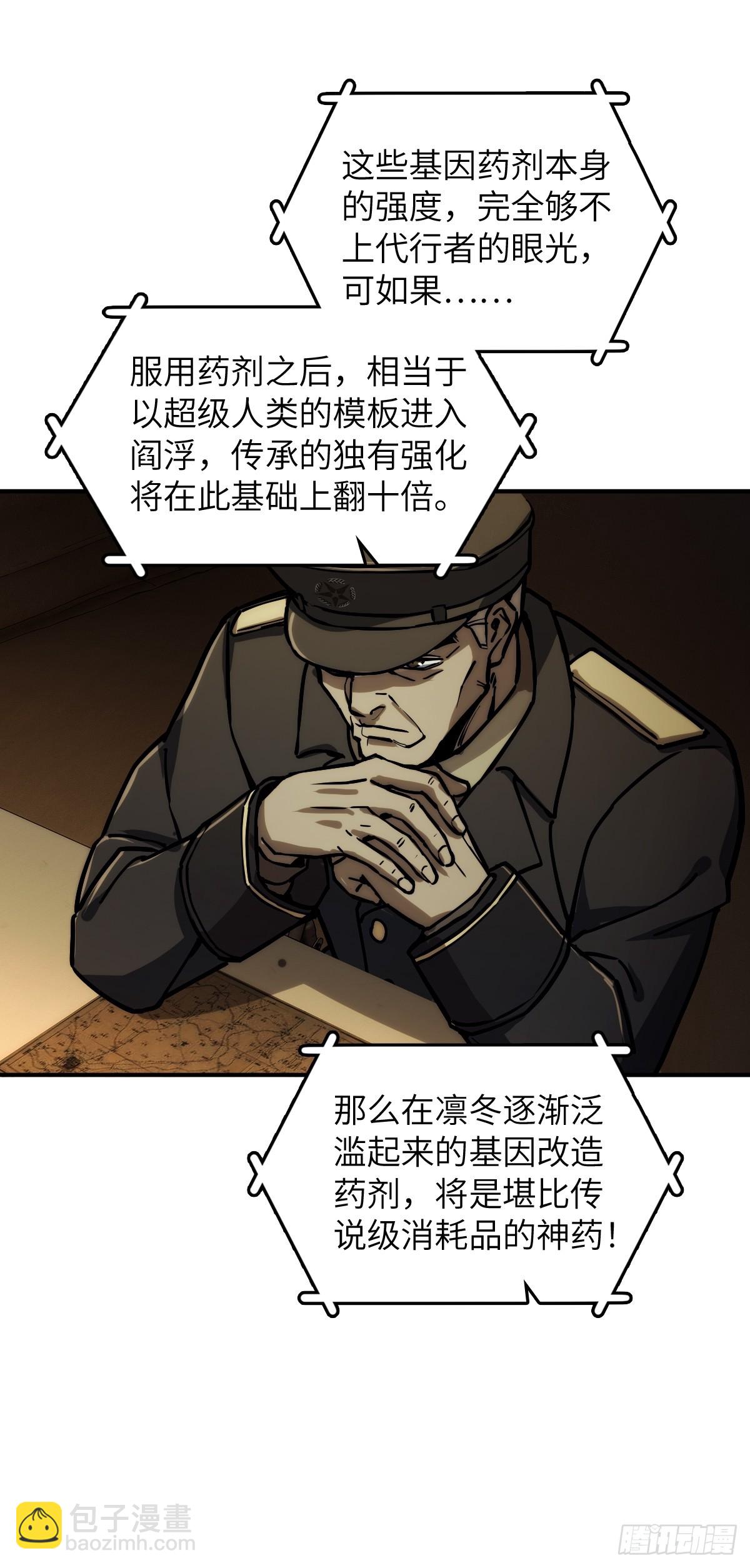 293 穷奇（上）41