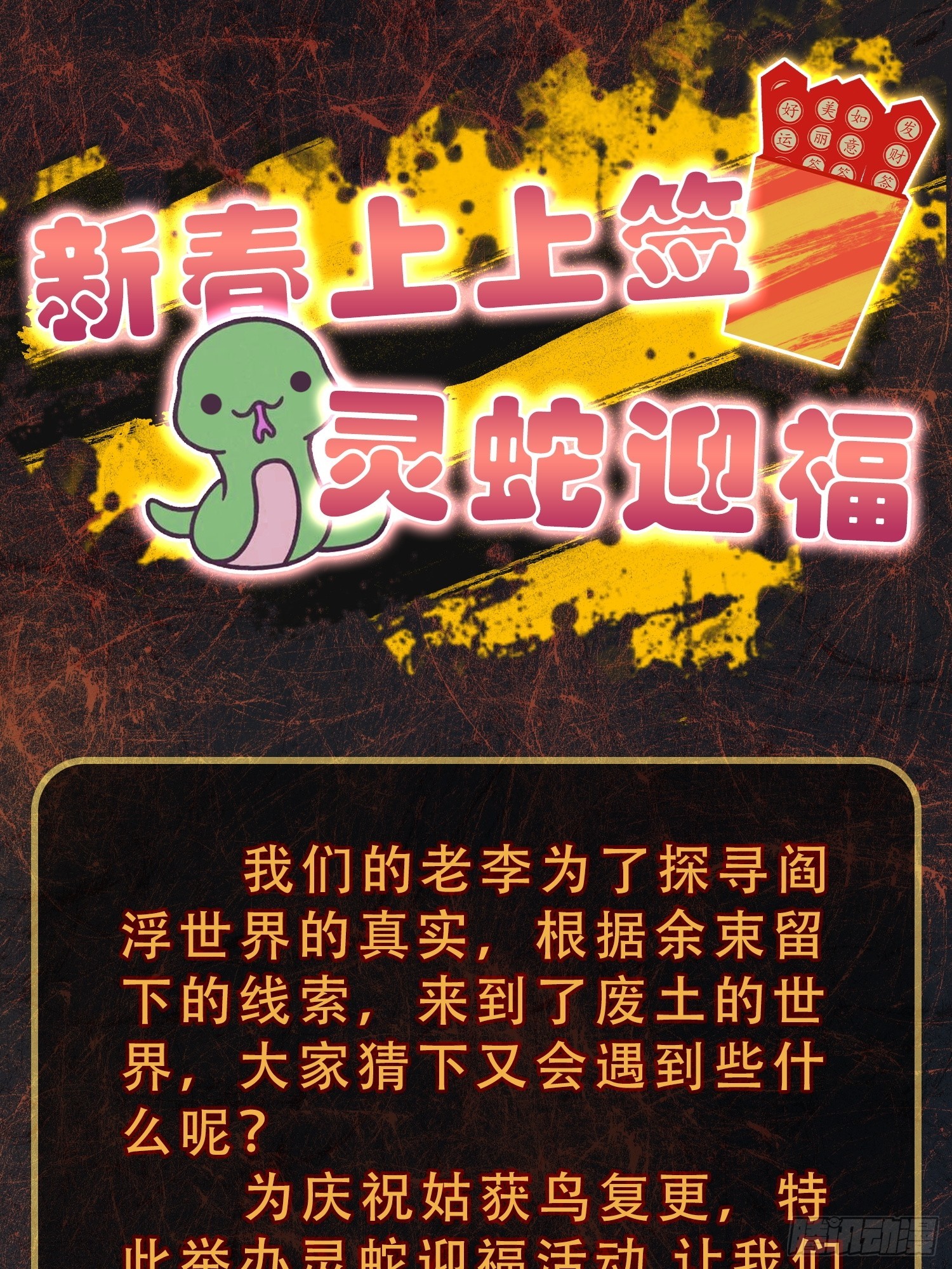 293 穷奇（上）42