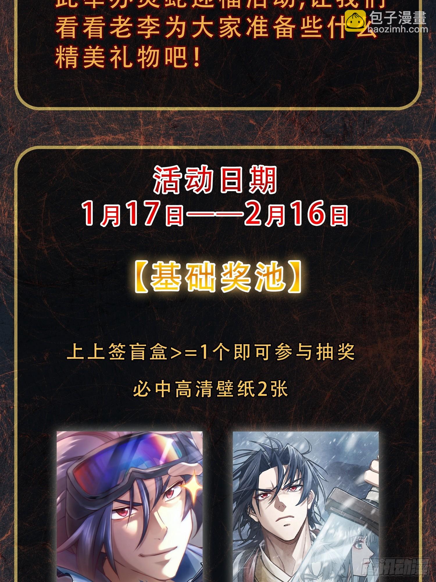 293 穷奇（上）43
