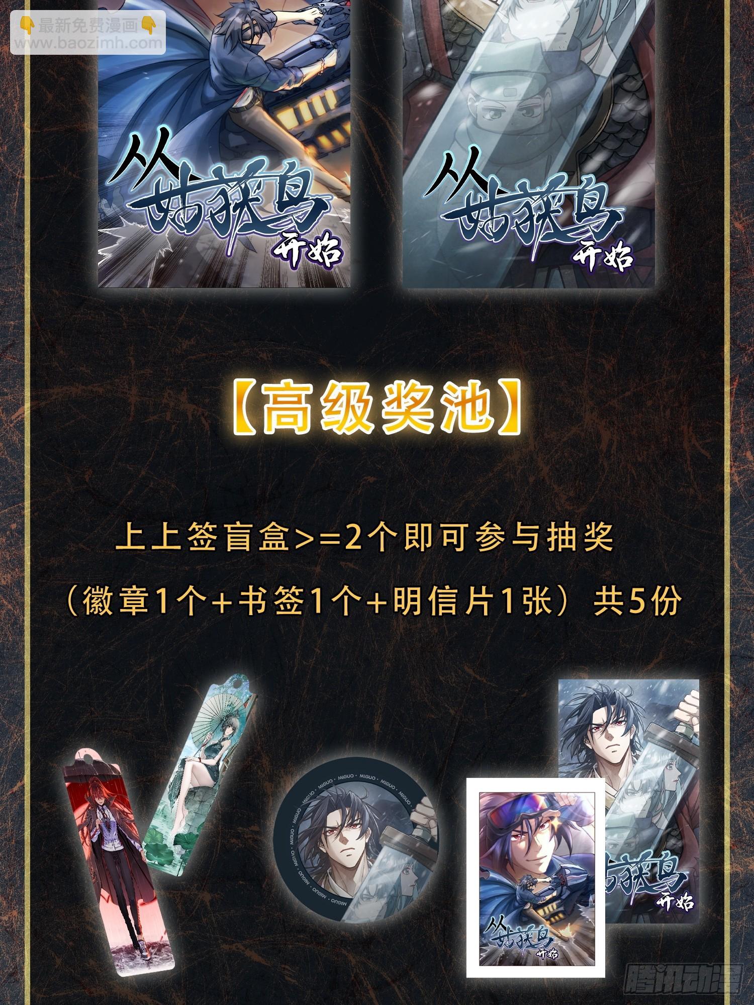 293 穷奇（上）44