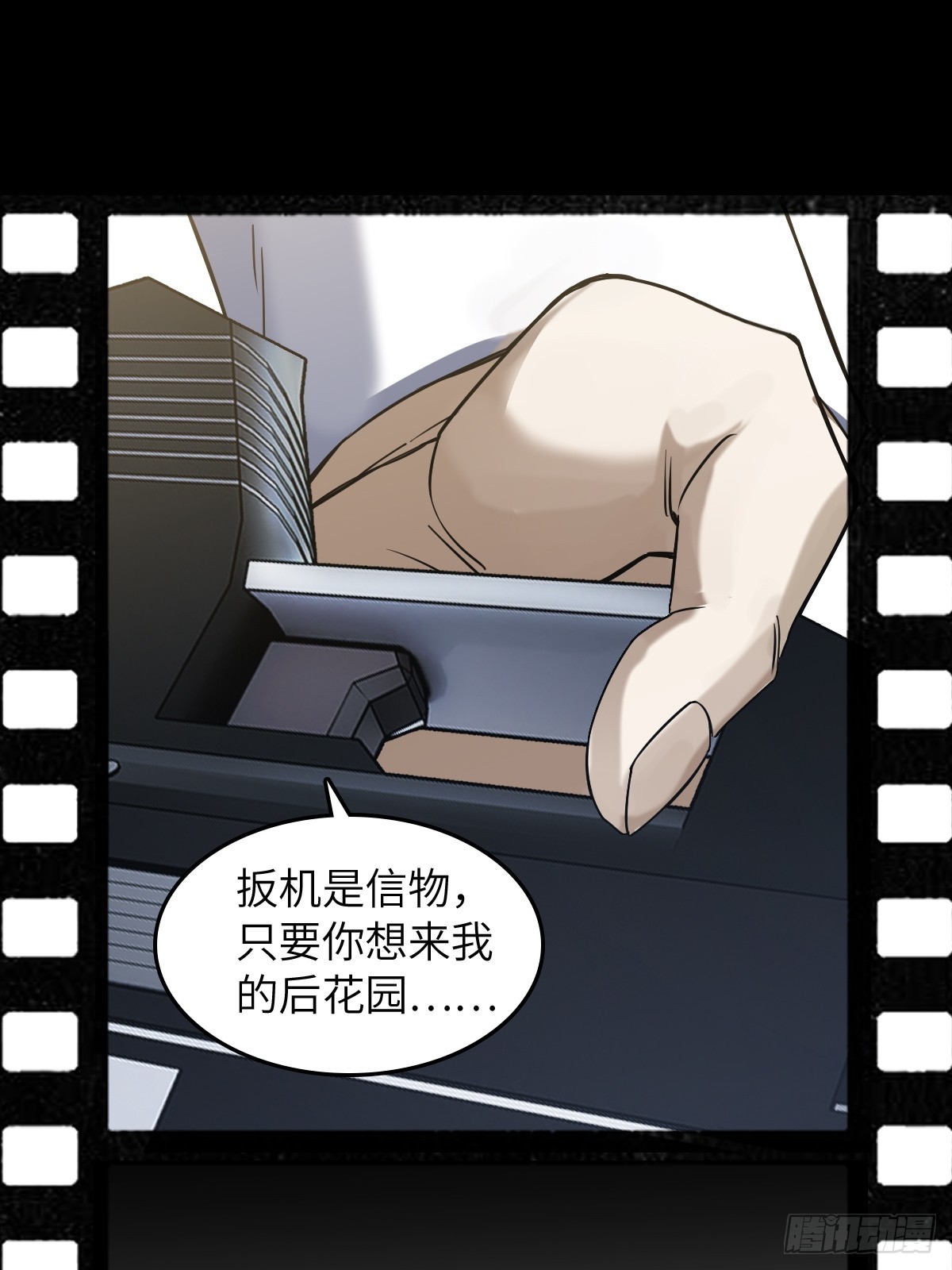 294 穷奇（下）10
