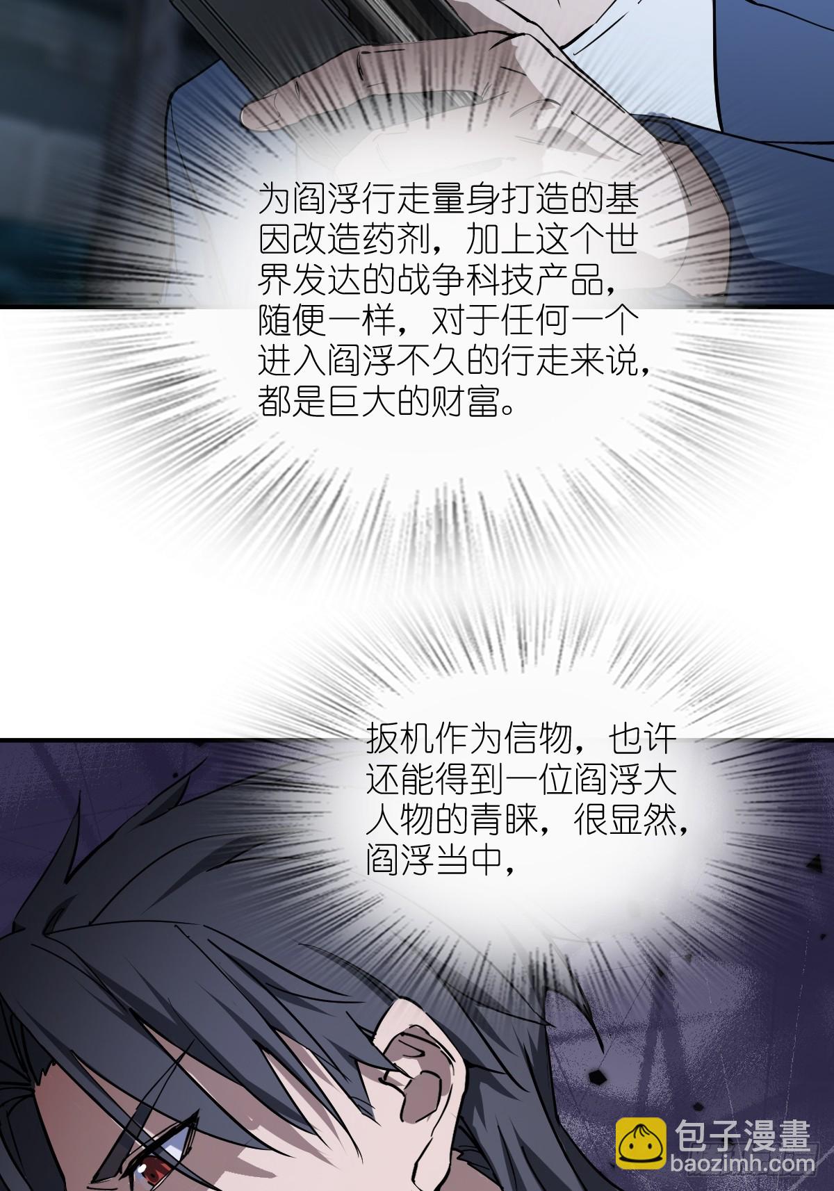 294 穷奇（下）19
