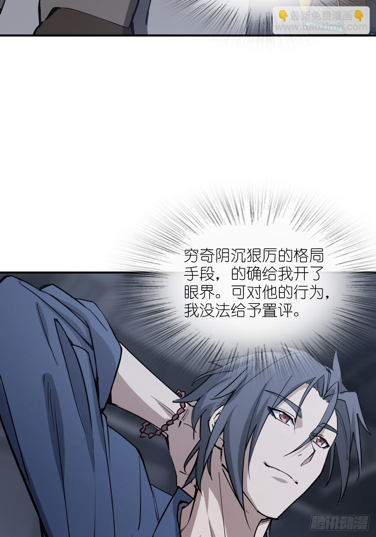294 穷奇（下）22