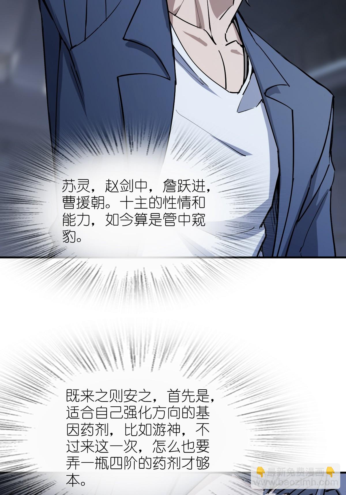 294 穷奇（下）23