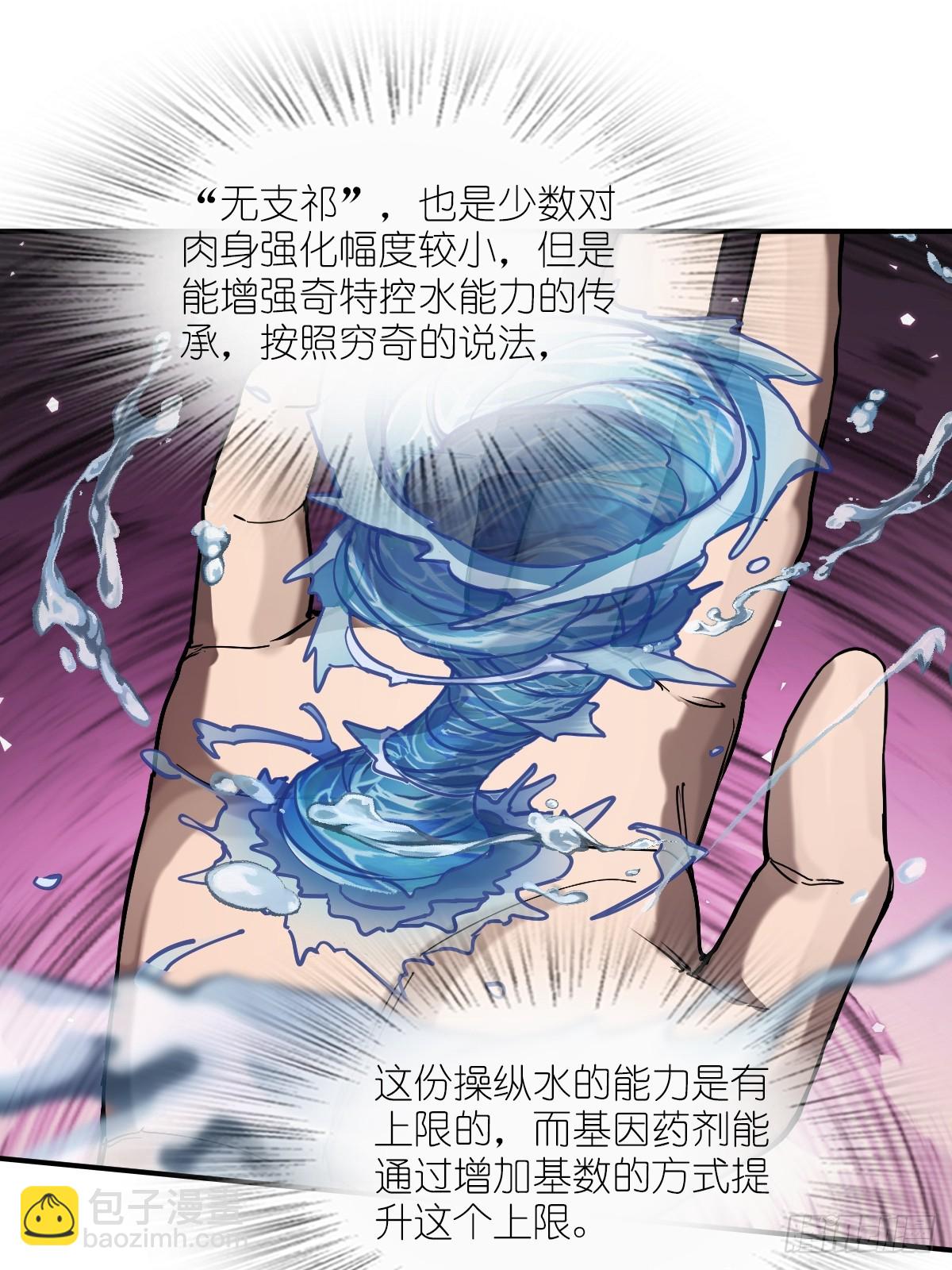 294 穷奇（下）25