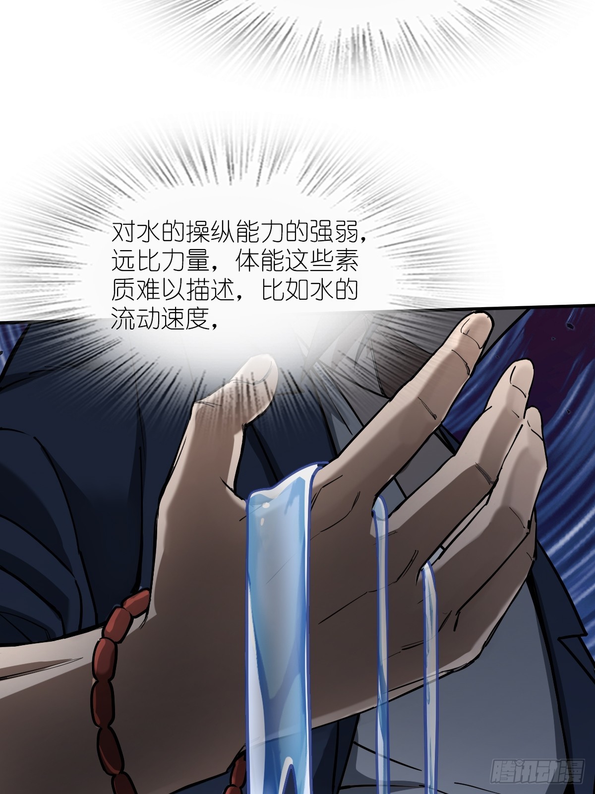 294 穷奇（下）26