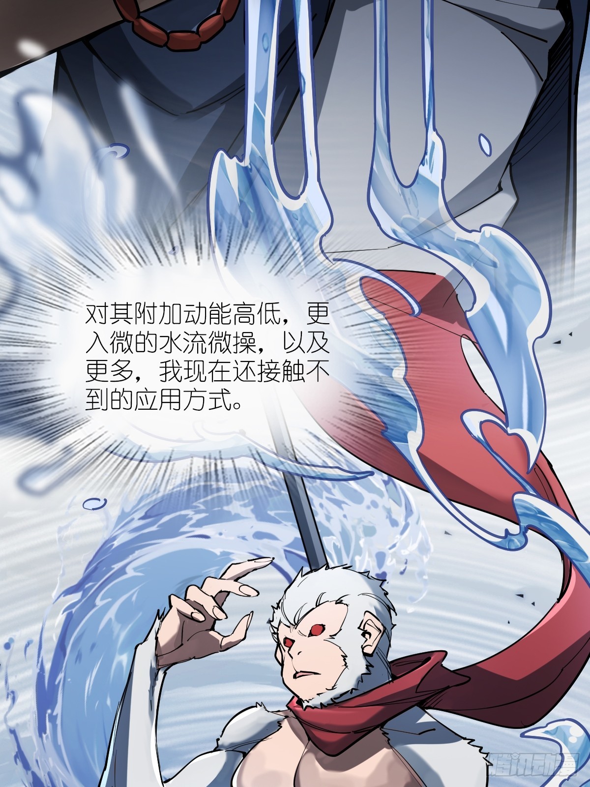 294 穷奇（下）27