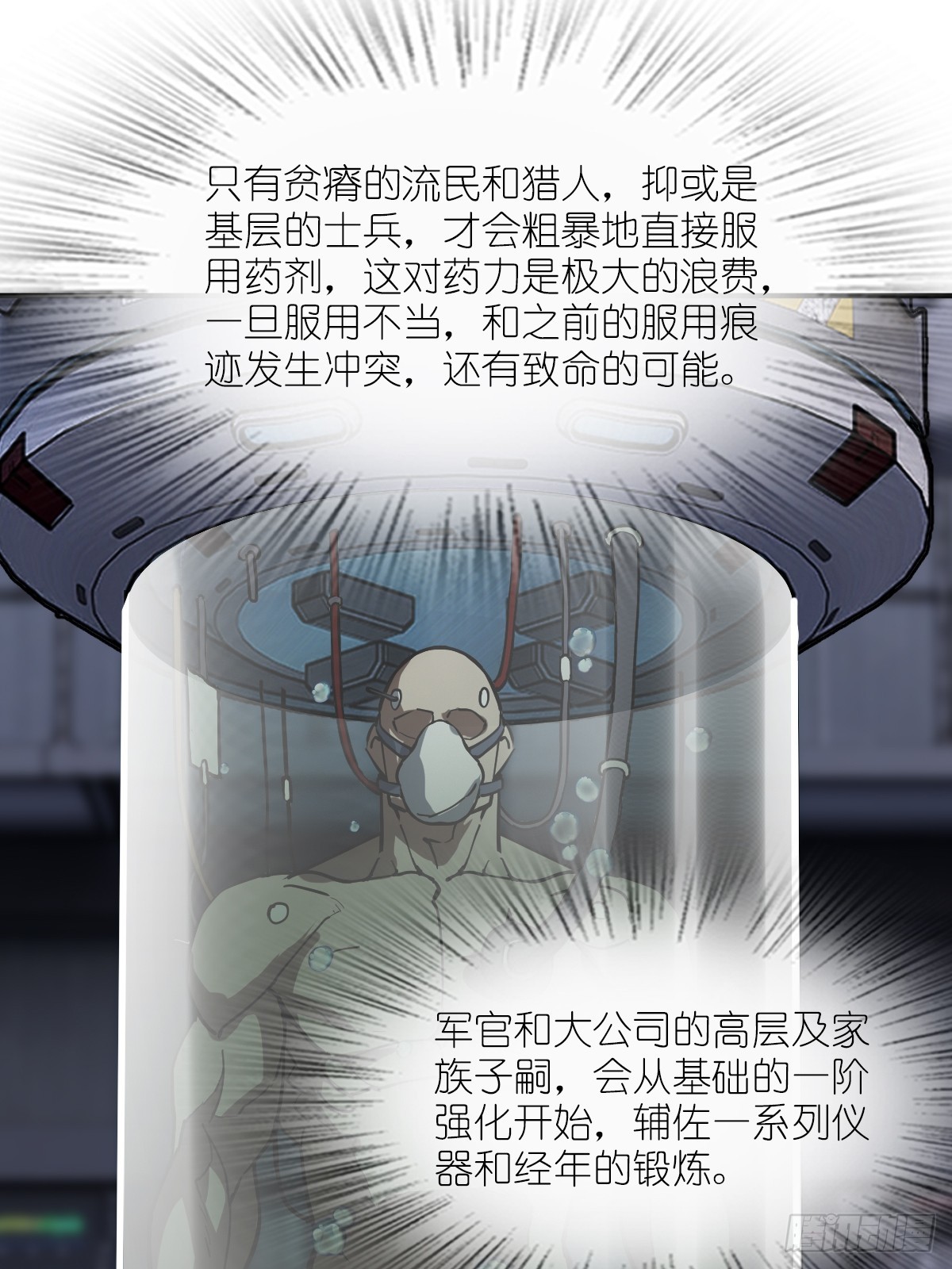 294 穷奇（下）29