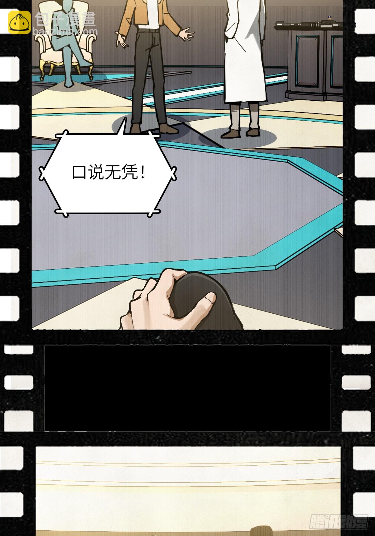 294 穷奇（下）3