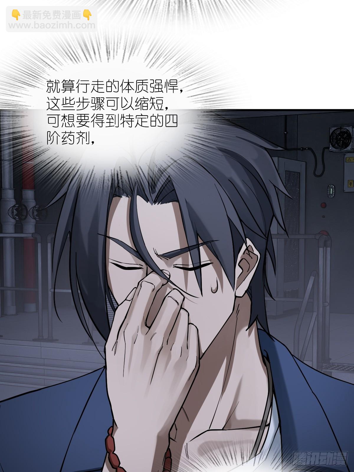 294 穷奇（下）31
