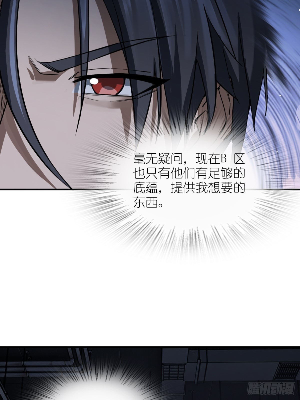294 穷奇（下）33