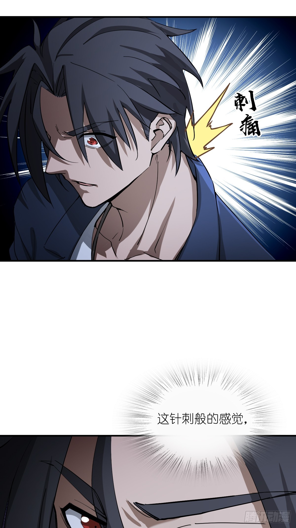 294 穷奇（下）36