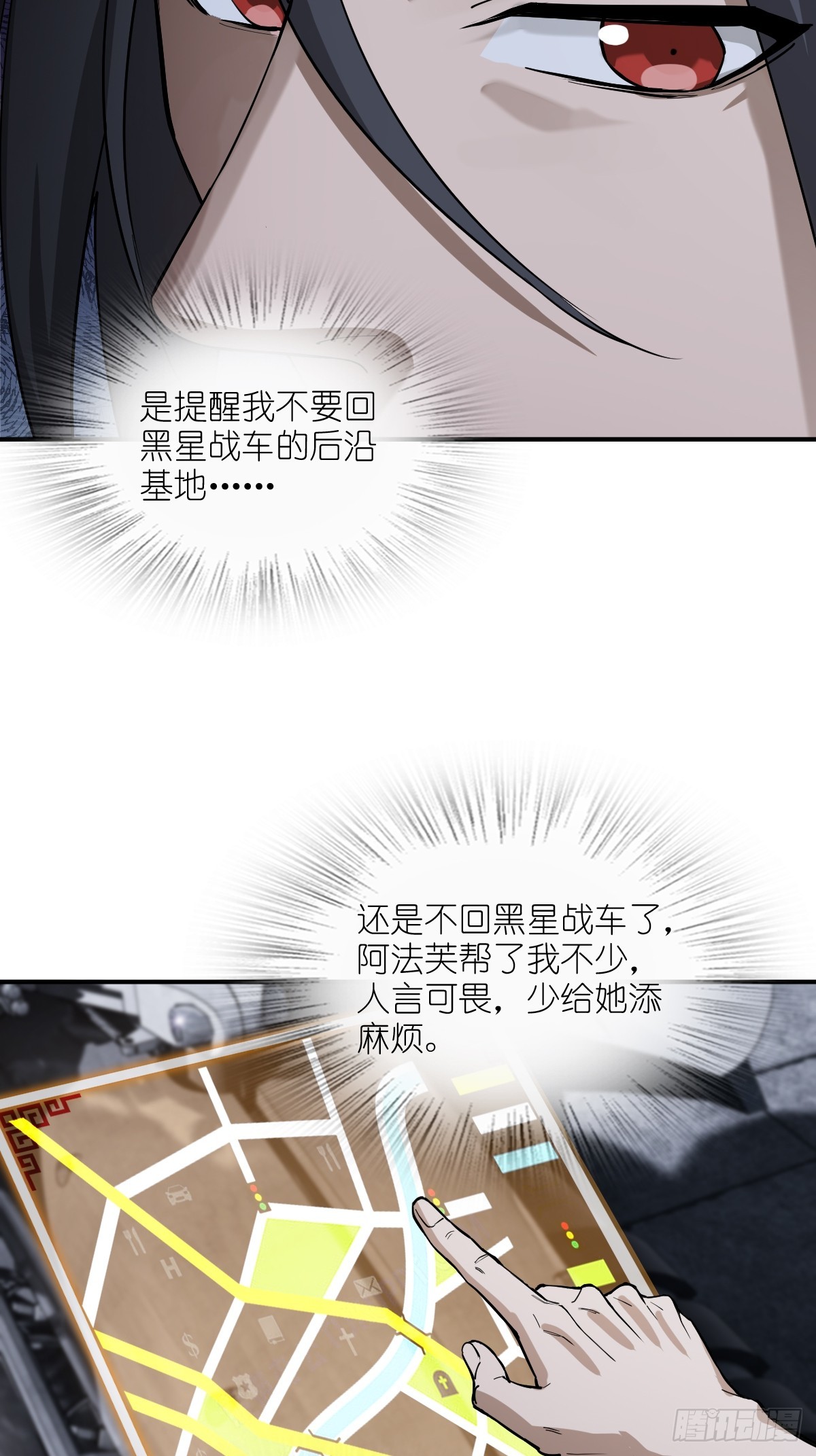 294 穷奇（下）37