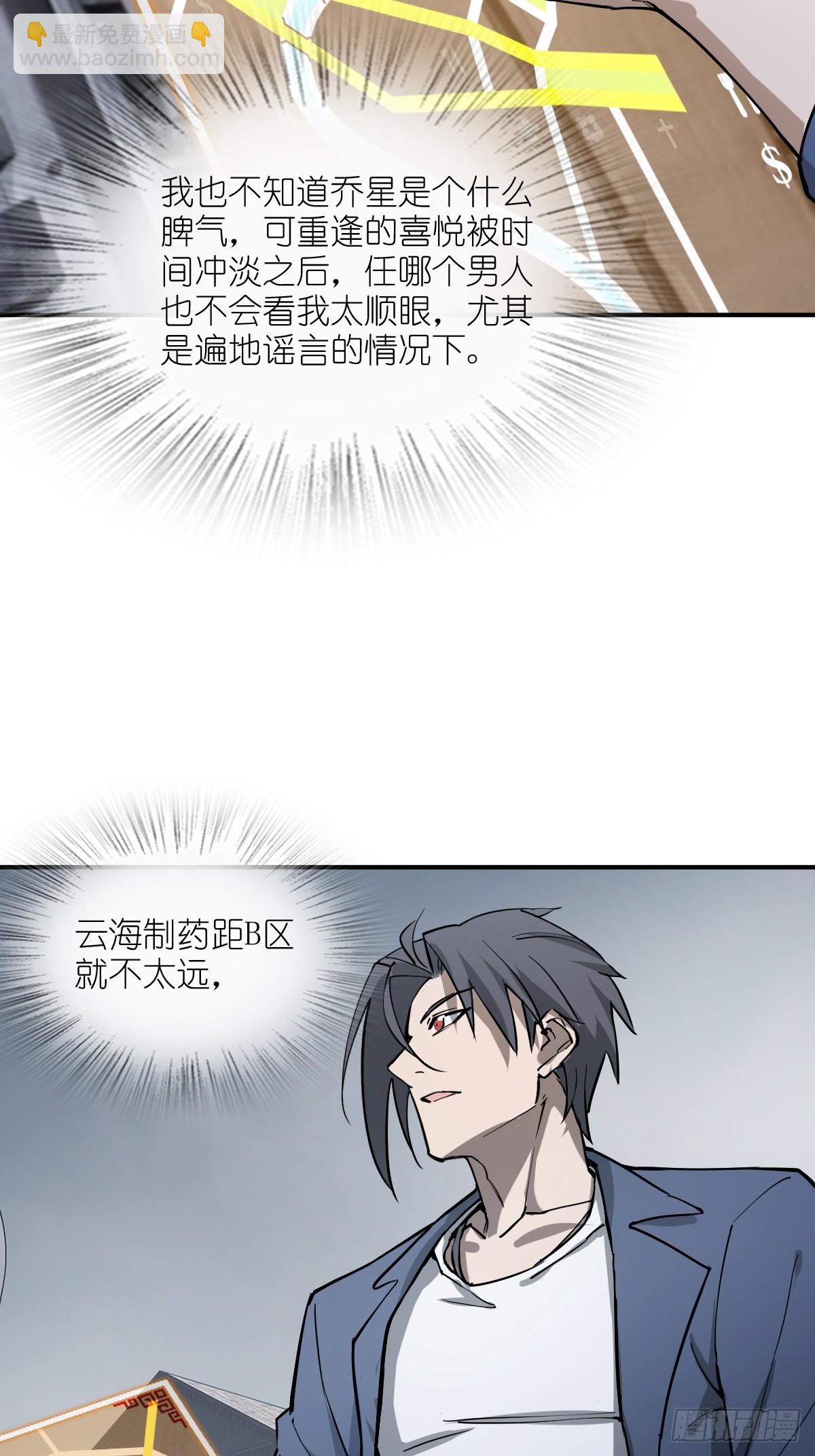 294 穷奇（下）38