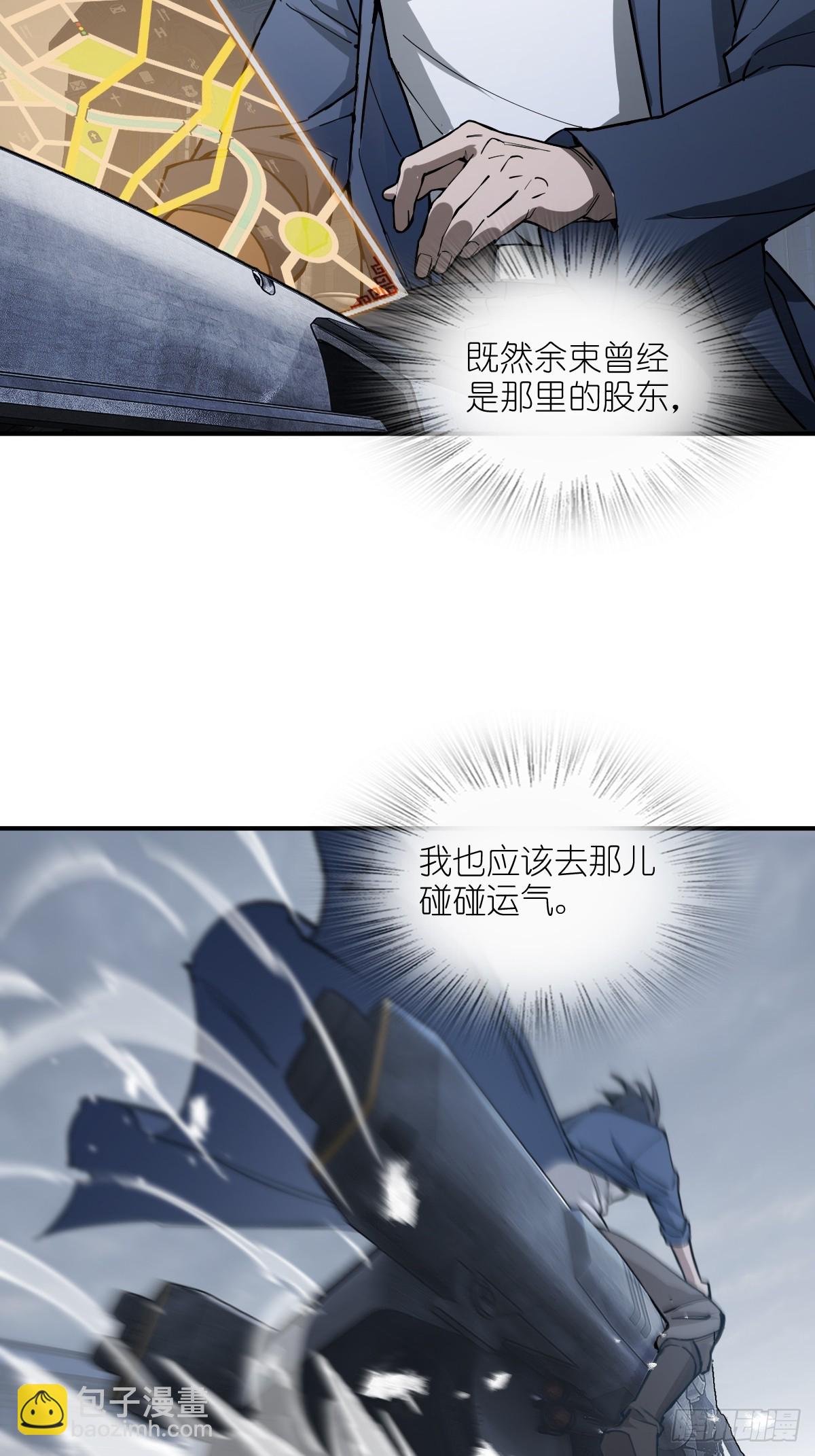294 穷奇（下）39