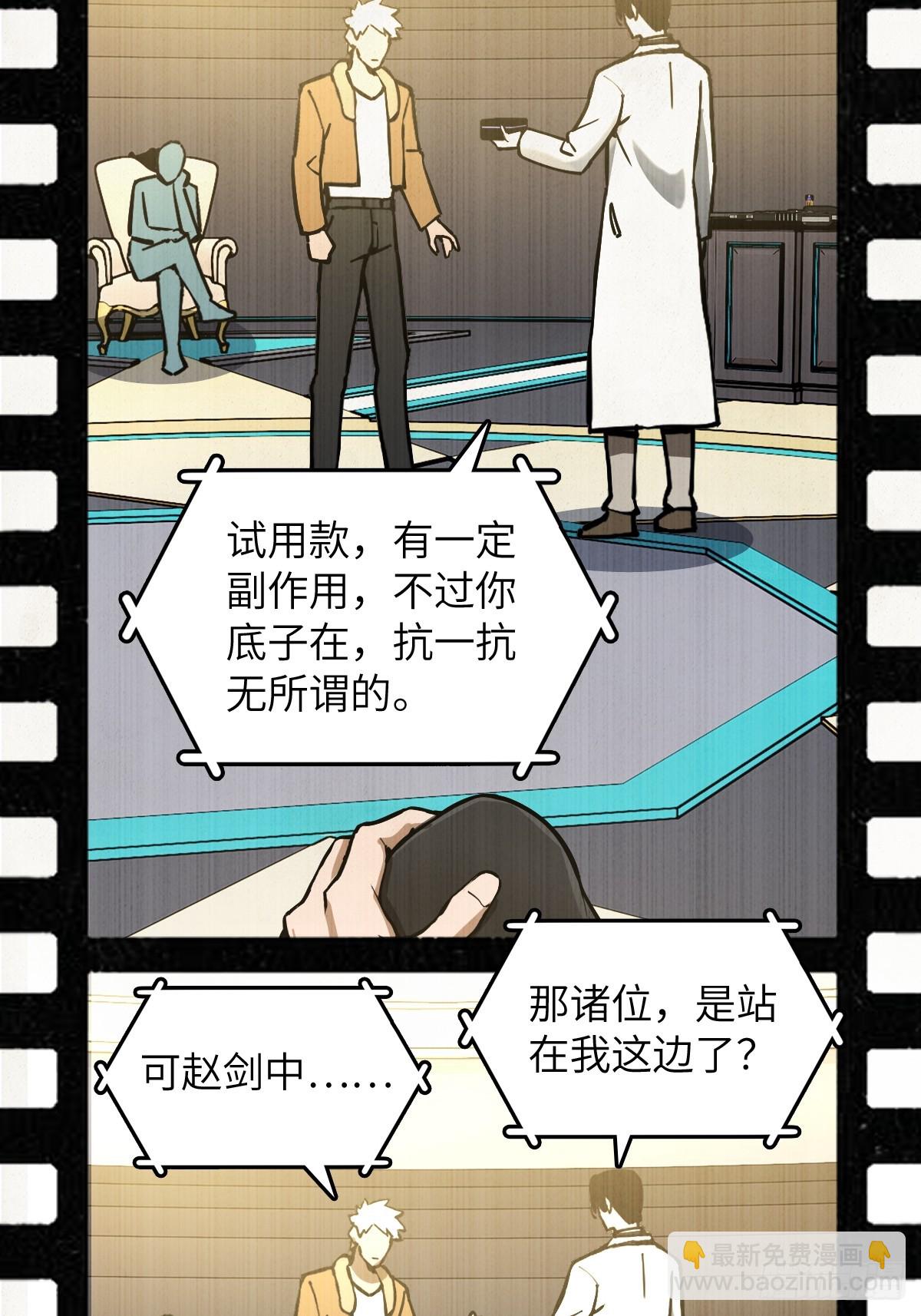 294 穷奇（下）4