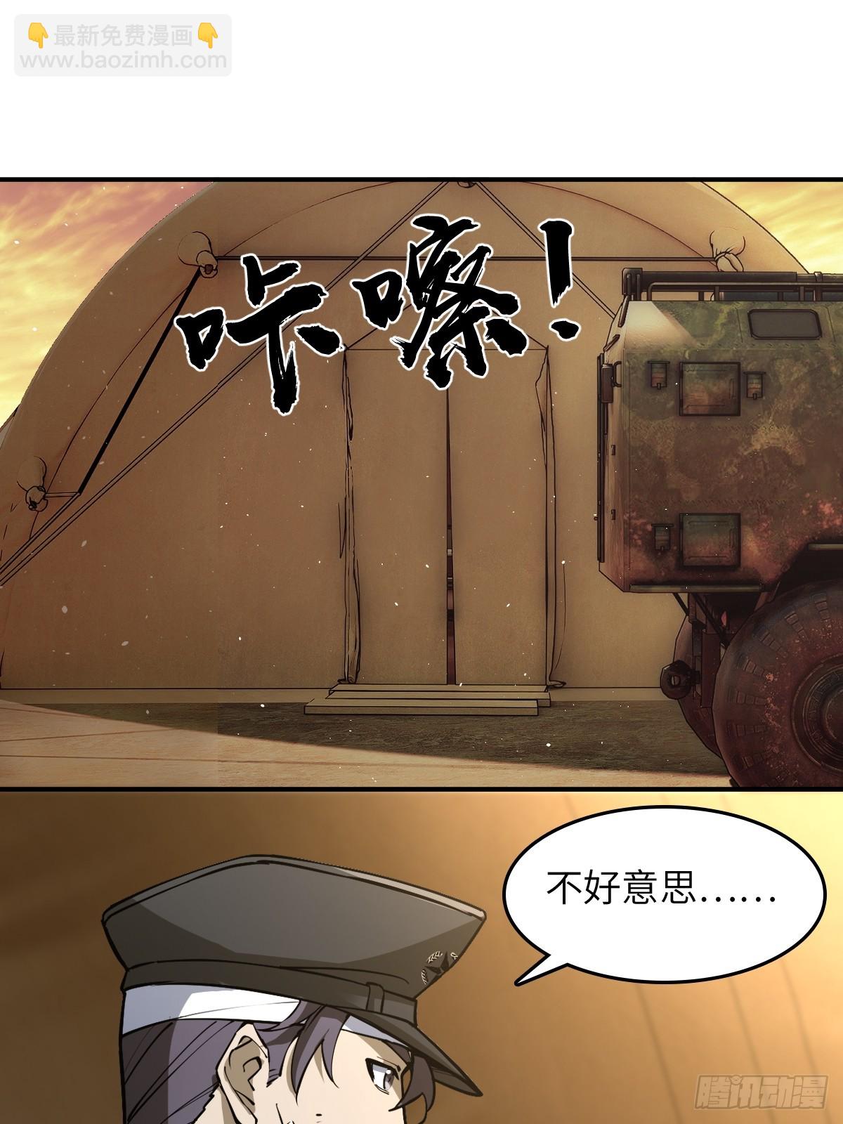 294 穷奇（下）41