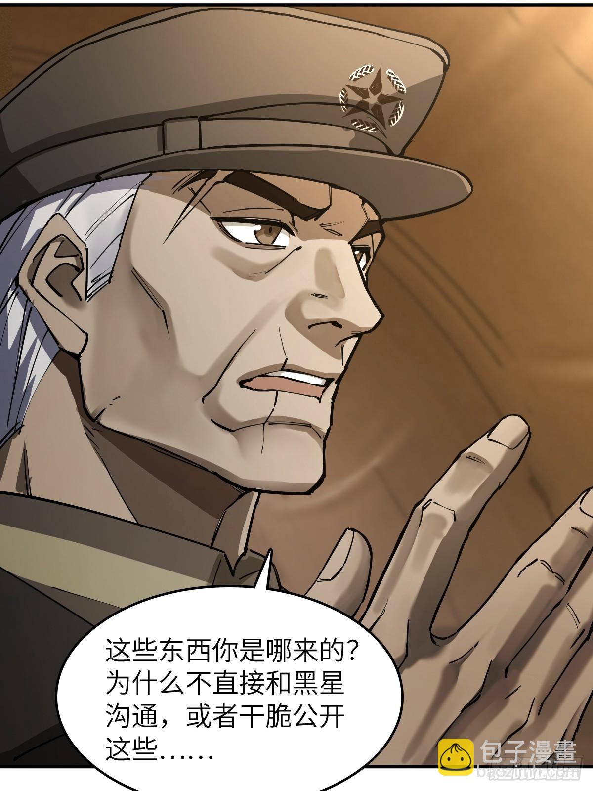 294 穷奇（下）45
