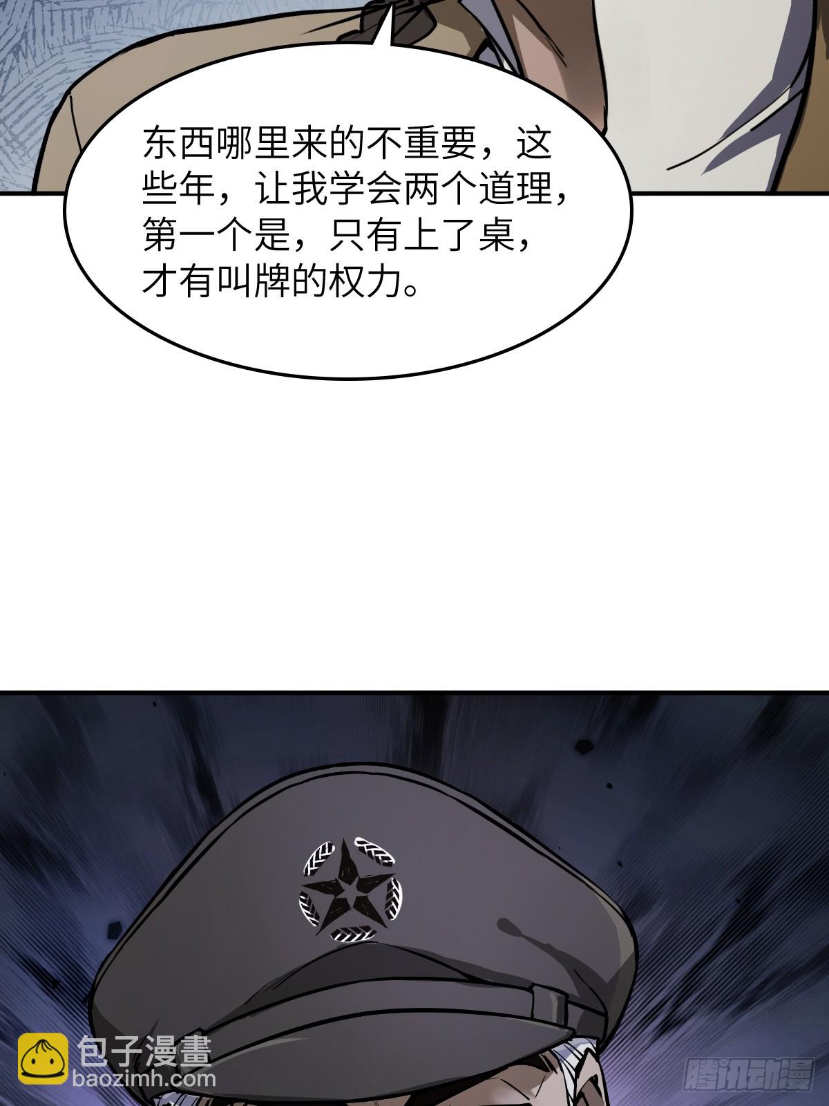 294 穷奇（下）47