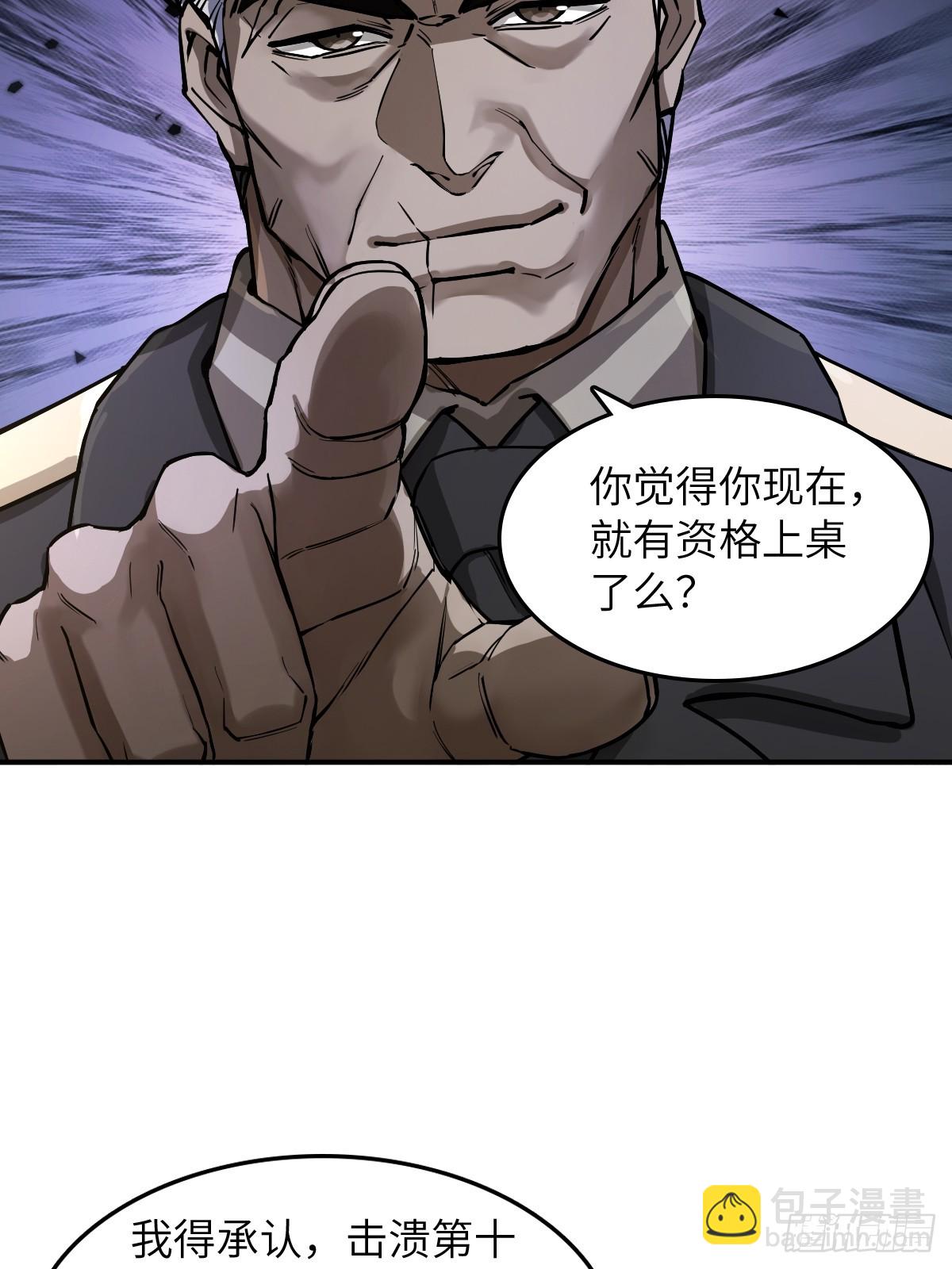 294 穷奇（下）52
