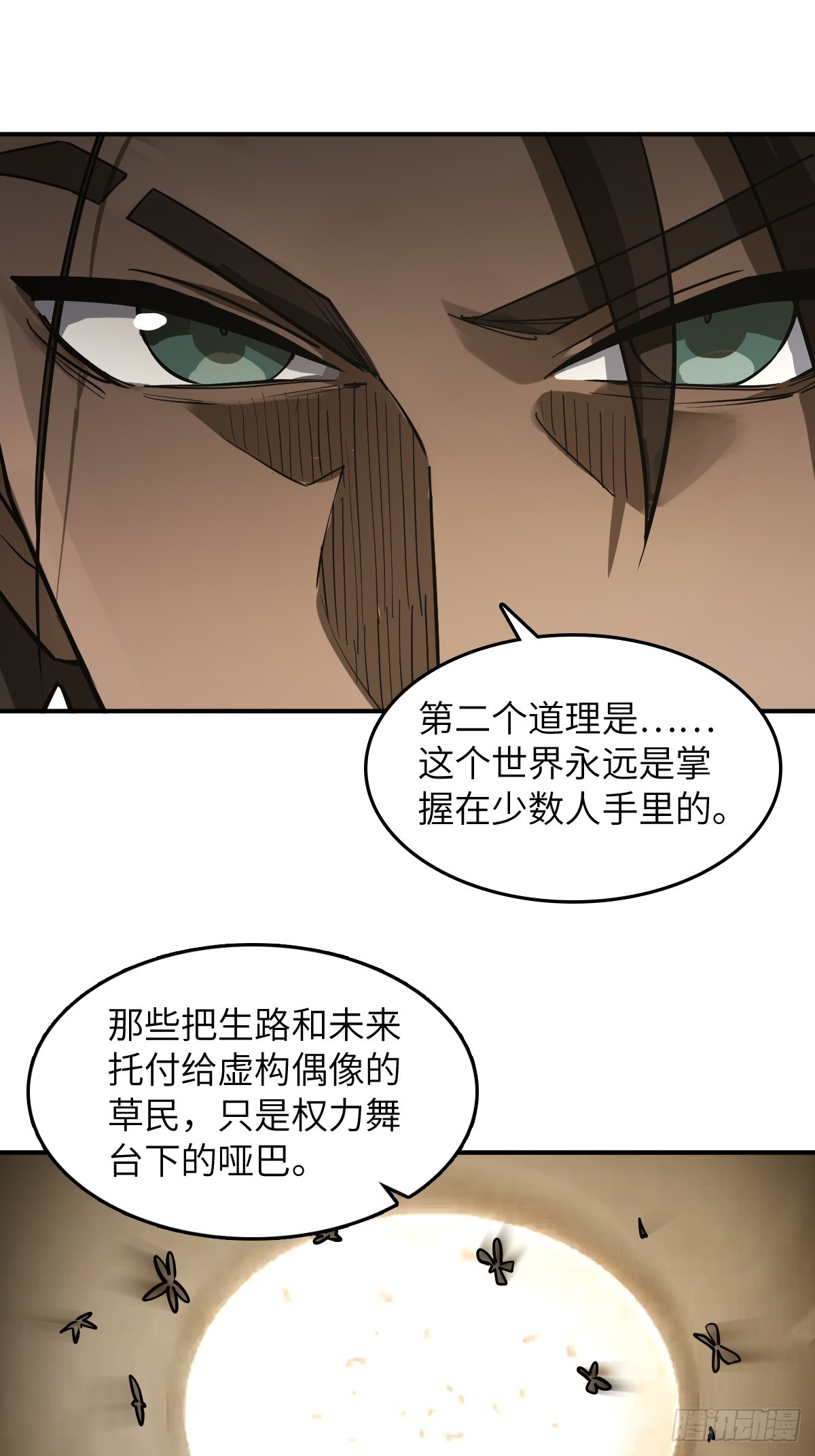294 穷奇（下）54