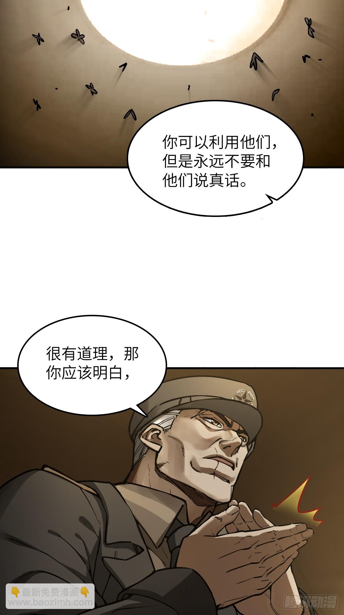 294 穷奇（下）55