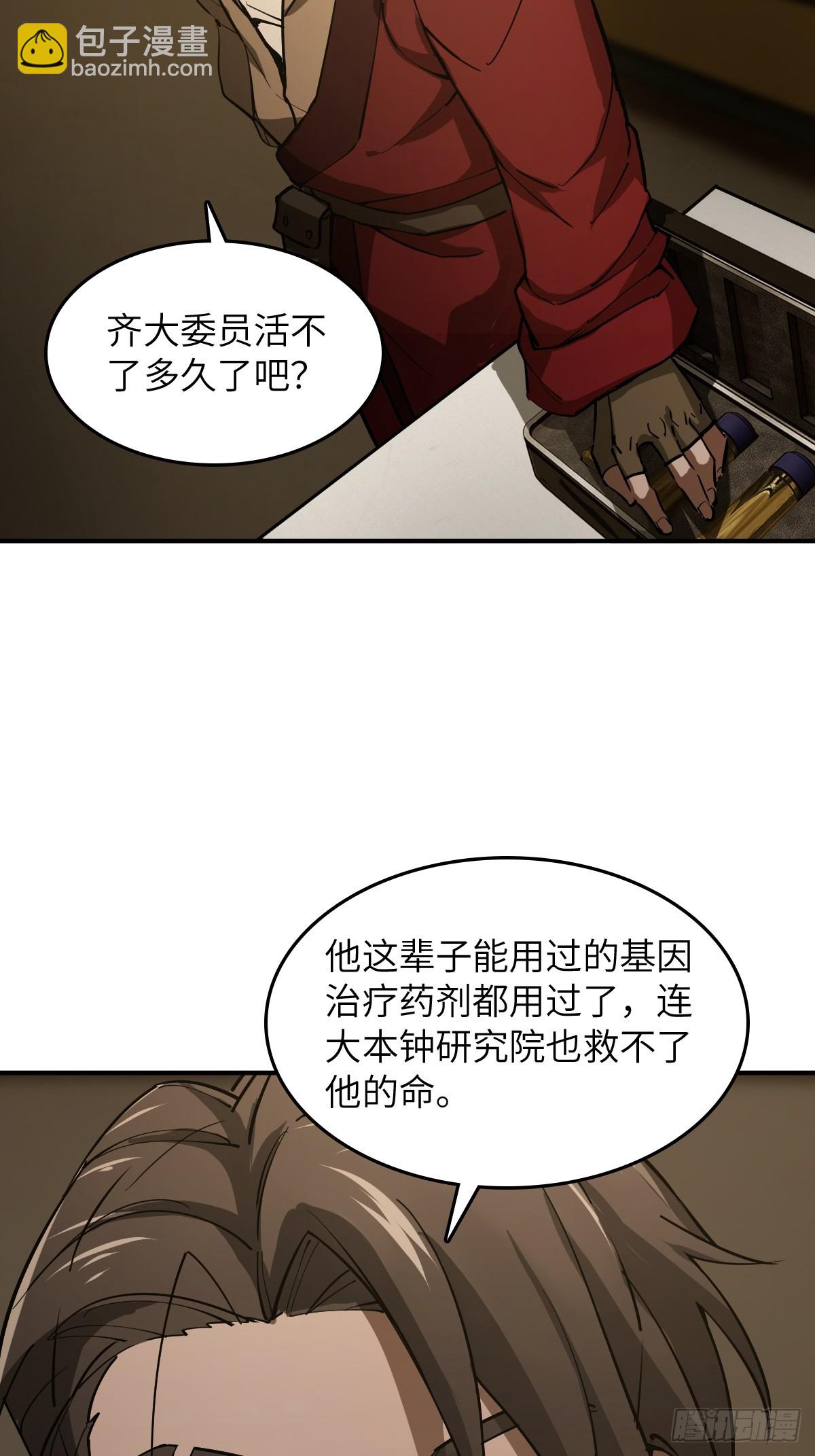294 穷奇（下）57