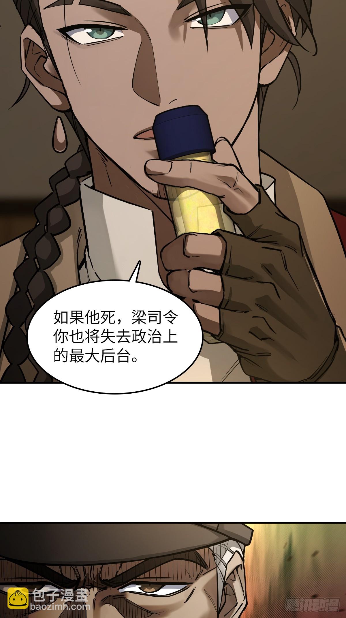 294 穷奇（下）58